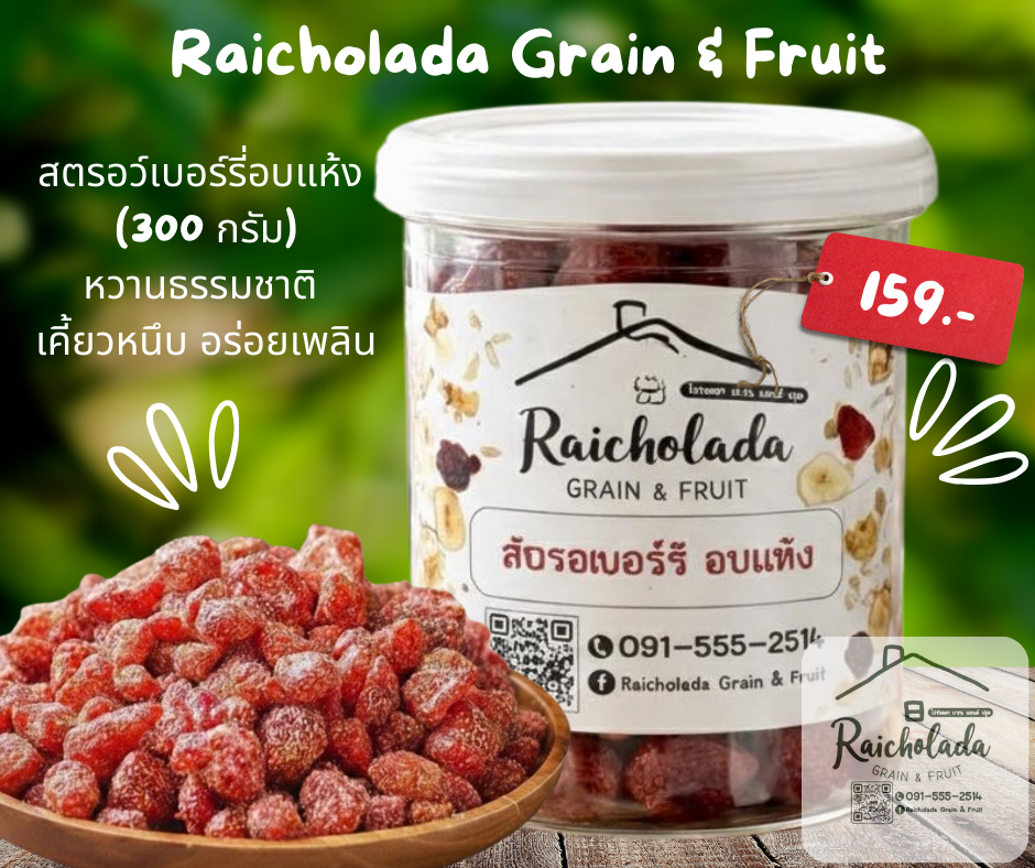 Raicholada Shop & Organic Market Facebook ad