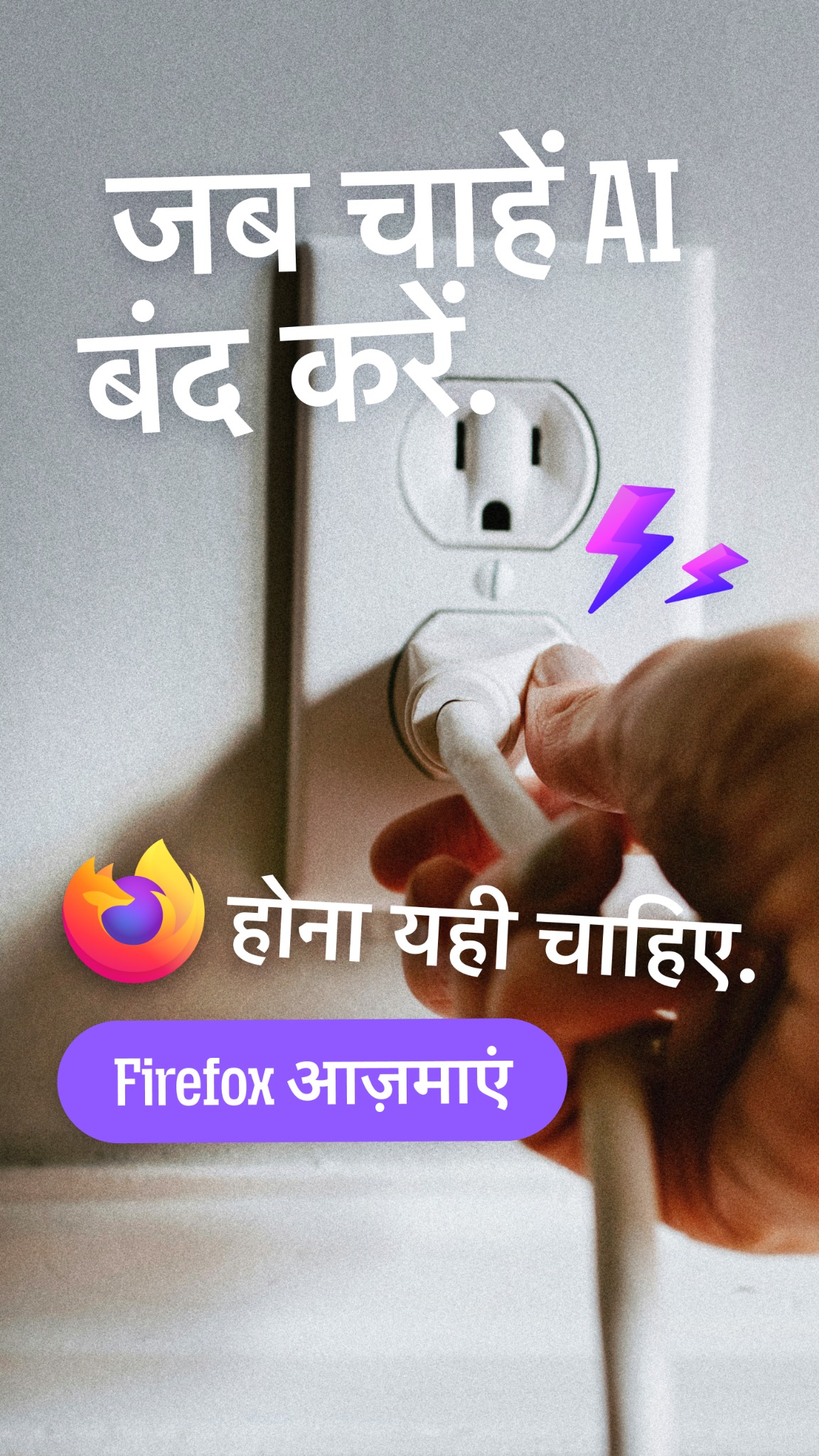 Firefox Facebook ad