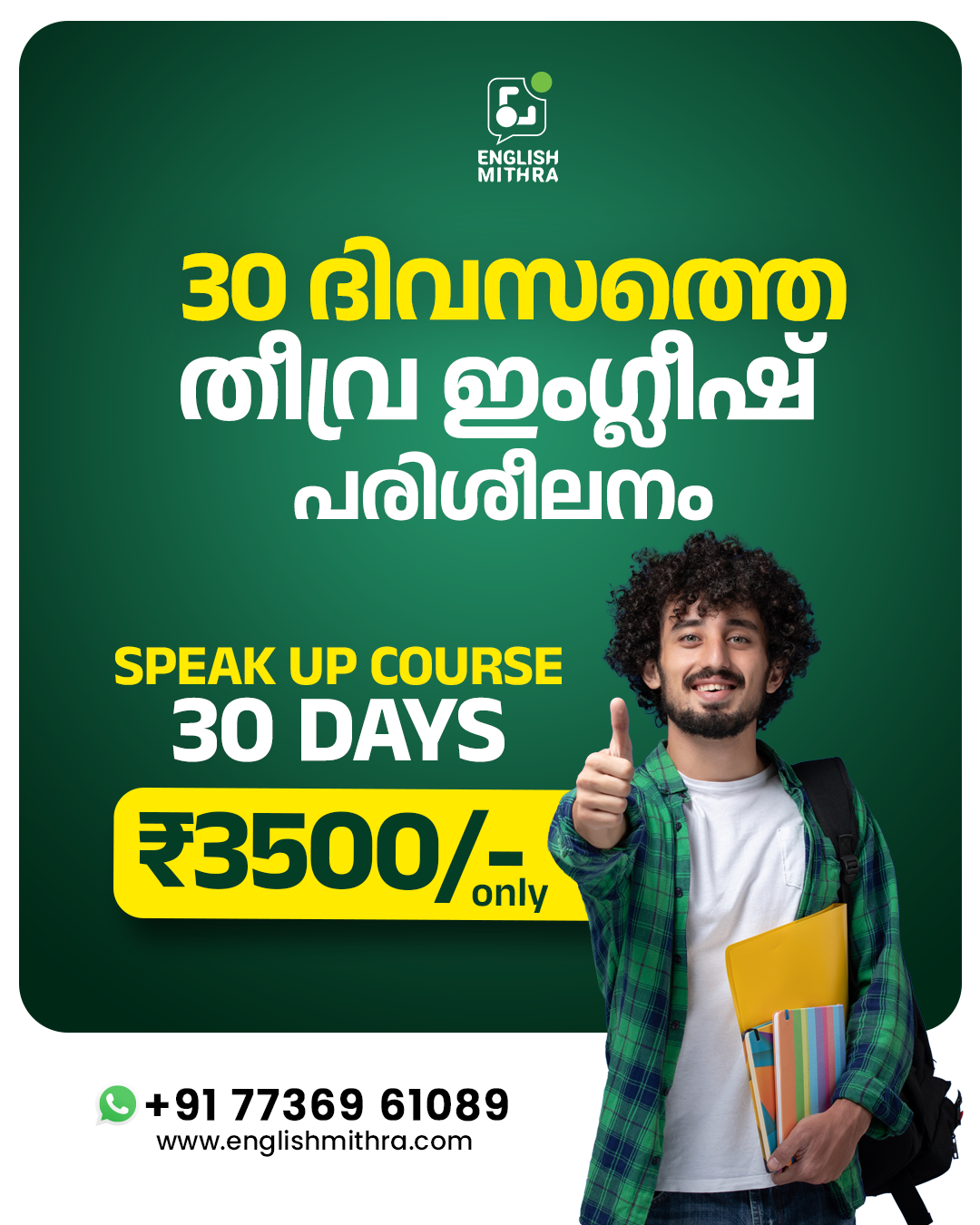 English Mithra Facebook ad