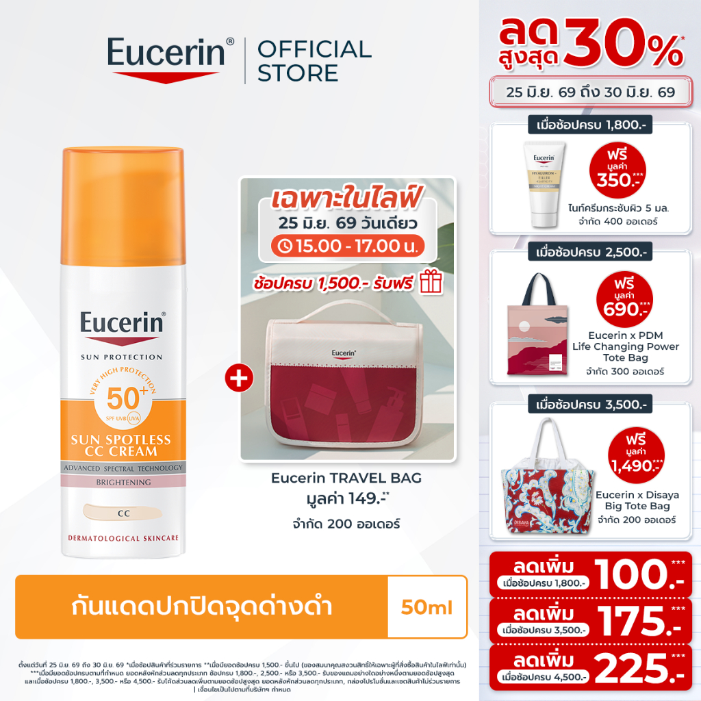Eucerin Facebook ad