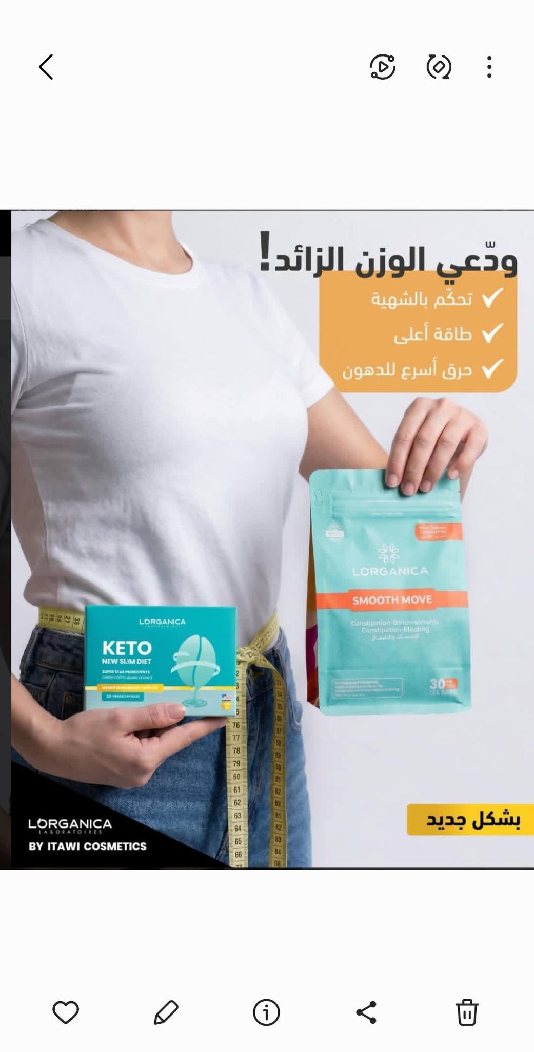 Skin care and slimming Facebook ad
