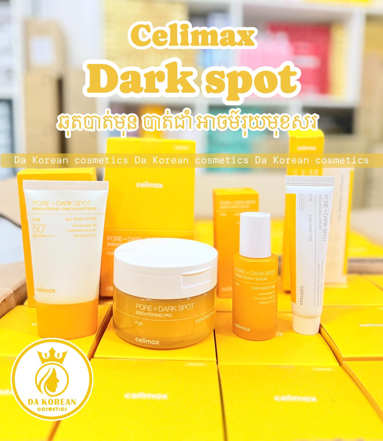 Da Korean Cosmetics Facebook ad: គុណភាពល្អ បោះដុំ រាយ តម្លៃល្អខ្លាំង