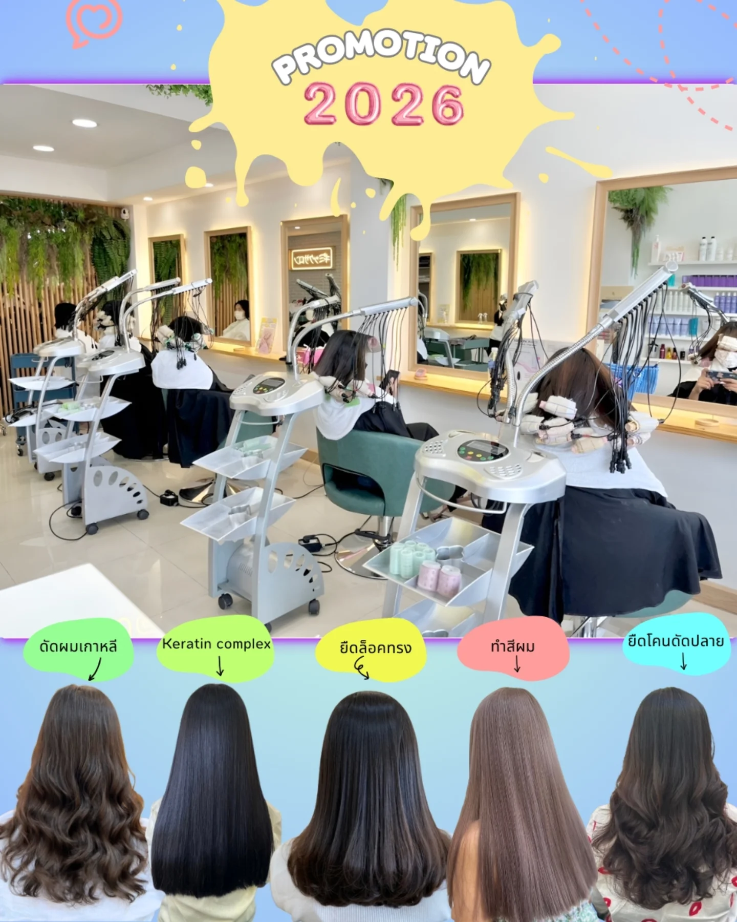Gimmick Hair Salon ร้านทำผมประชาอุทิศ-สุขสวัสดิ์ ดัดดิจิตอล&ยืดวอลลุ่ม Facebook ad: ร้านประจำ ไม่เปลี่ยนใจแล้วววว