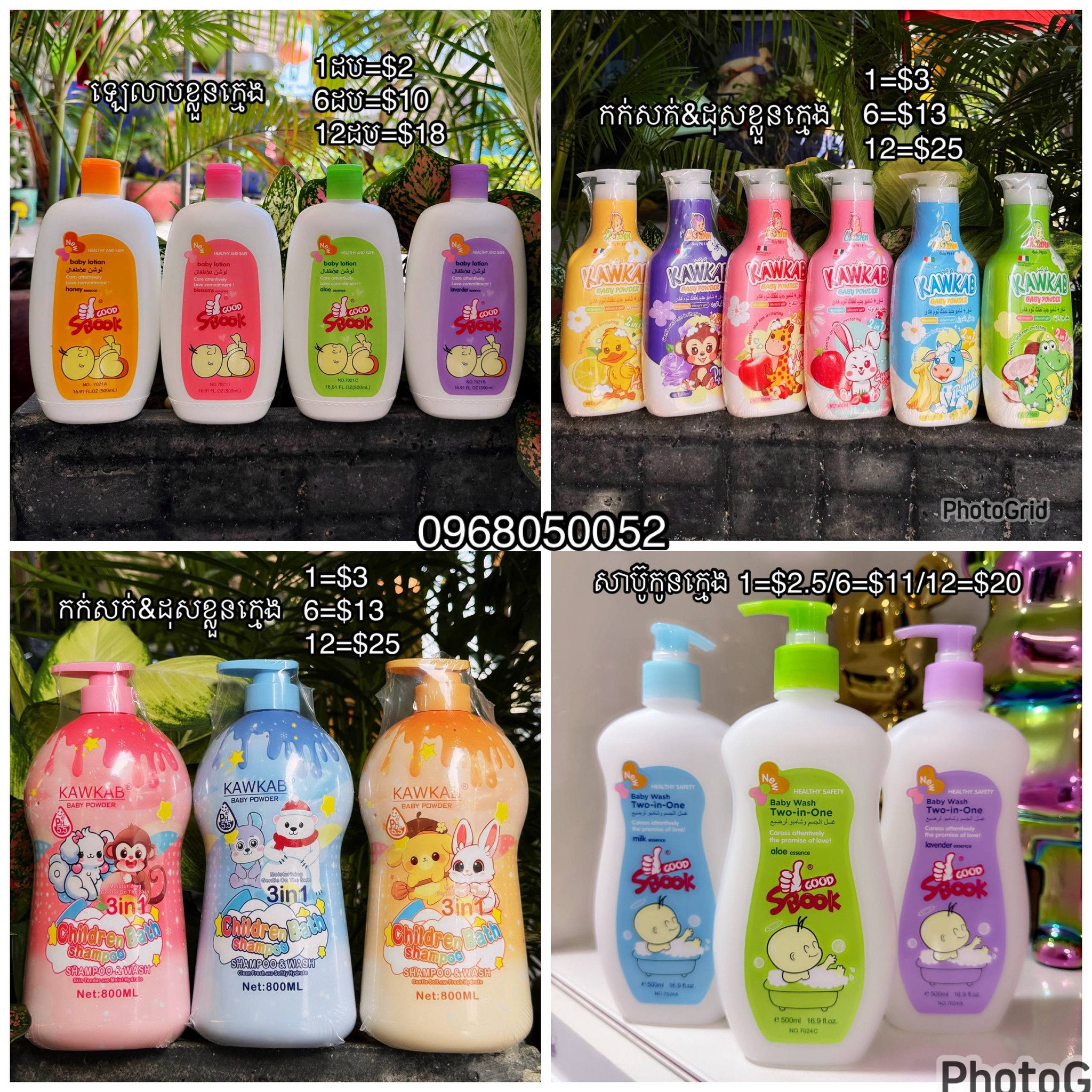 SNT Shop Facebook ad