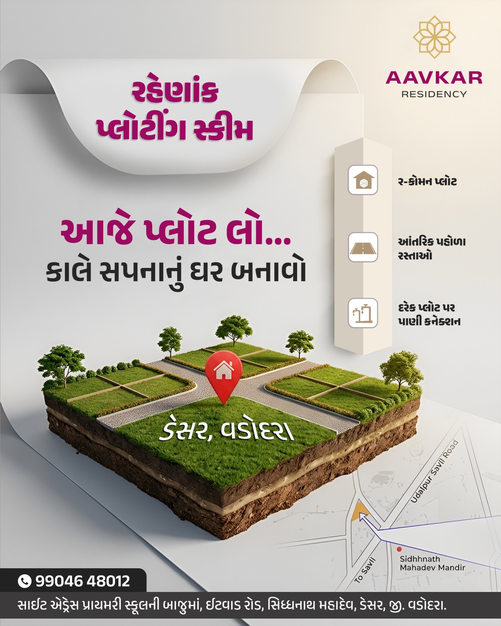 Aavkar Residency Facebook ad: Buy a plot today.