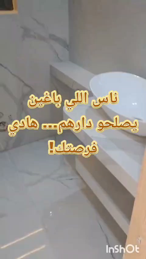 Décoration Maison Facebook ad: بدّل شكل الدار بلمسة راقية - 1.20×60 بـ 90 DH للمتر