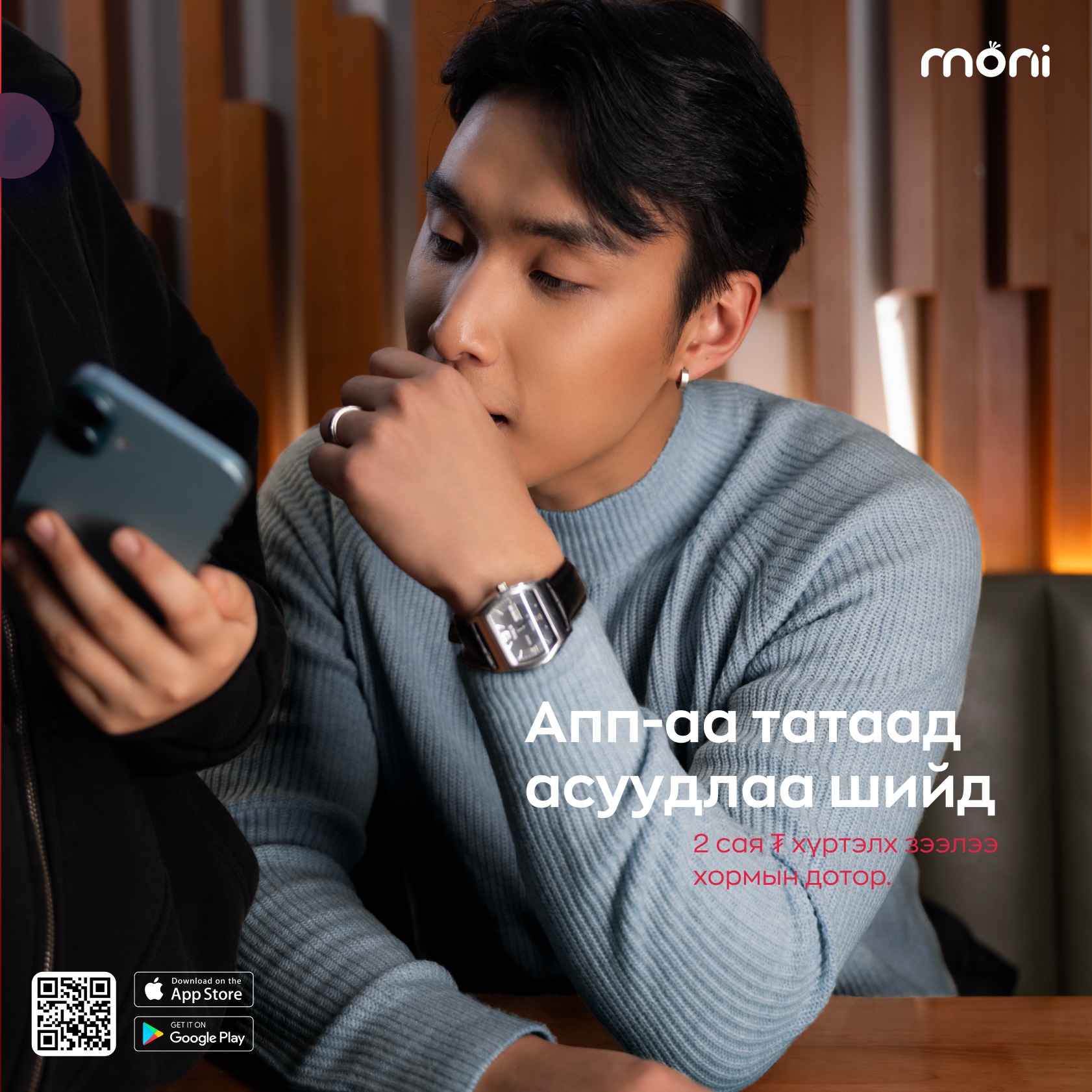 Moni Facebook ad