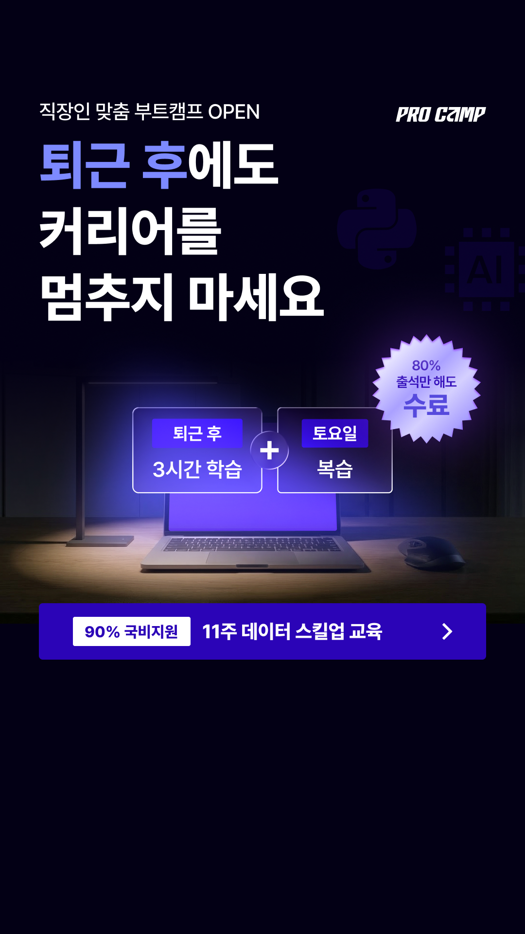 스파르타클럽 - 미래를 돌파하는 힘 Facebook ad from Apr 27, 2026