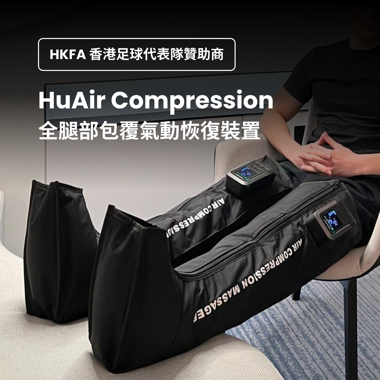 Humorf Facebook ad: HuAir Compression