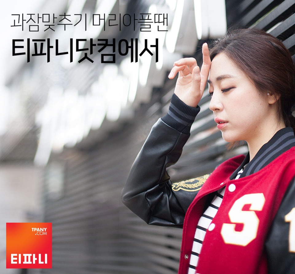티파니닷컴의 과잠바 백과사전 Facebook ad from Sep 12, 2024