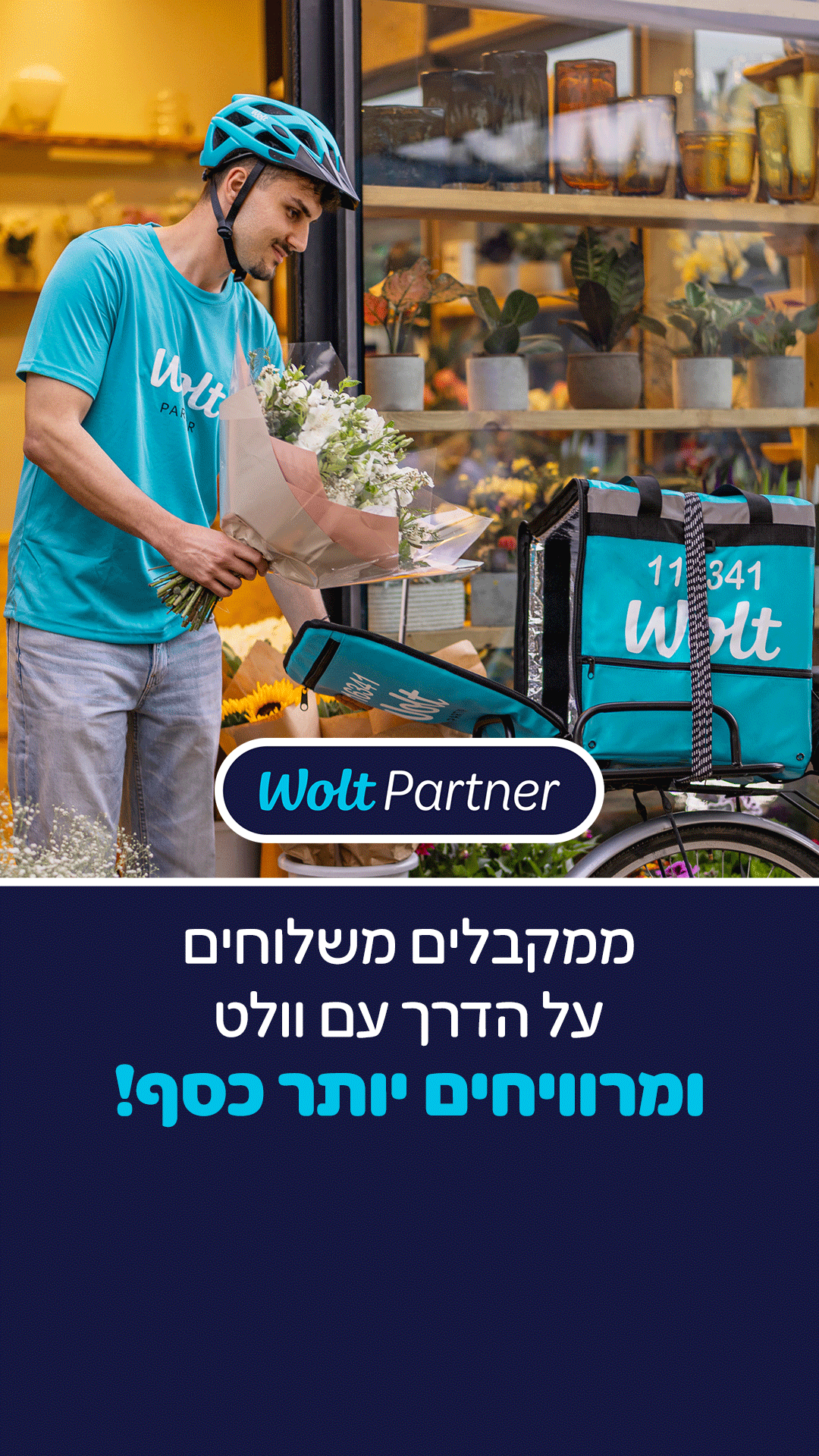 Wolt Israel Facebook ad