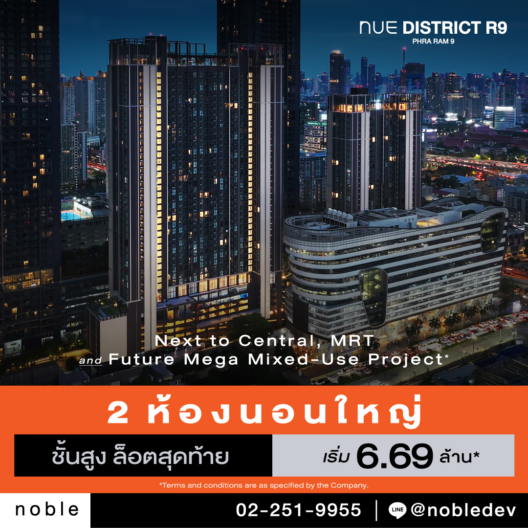 Noble Development Facebook ad