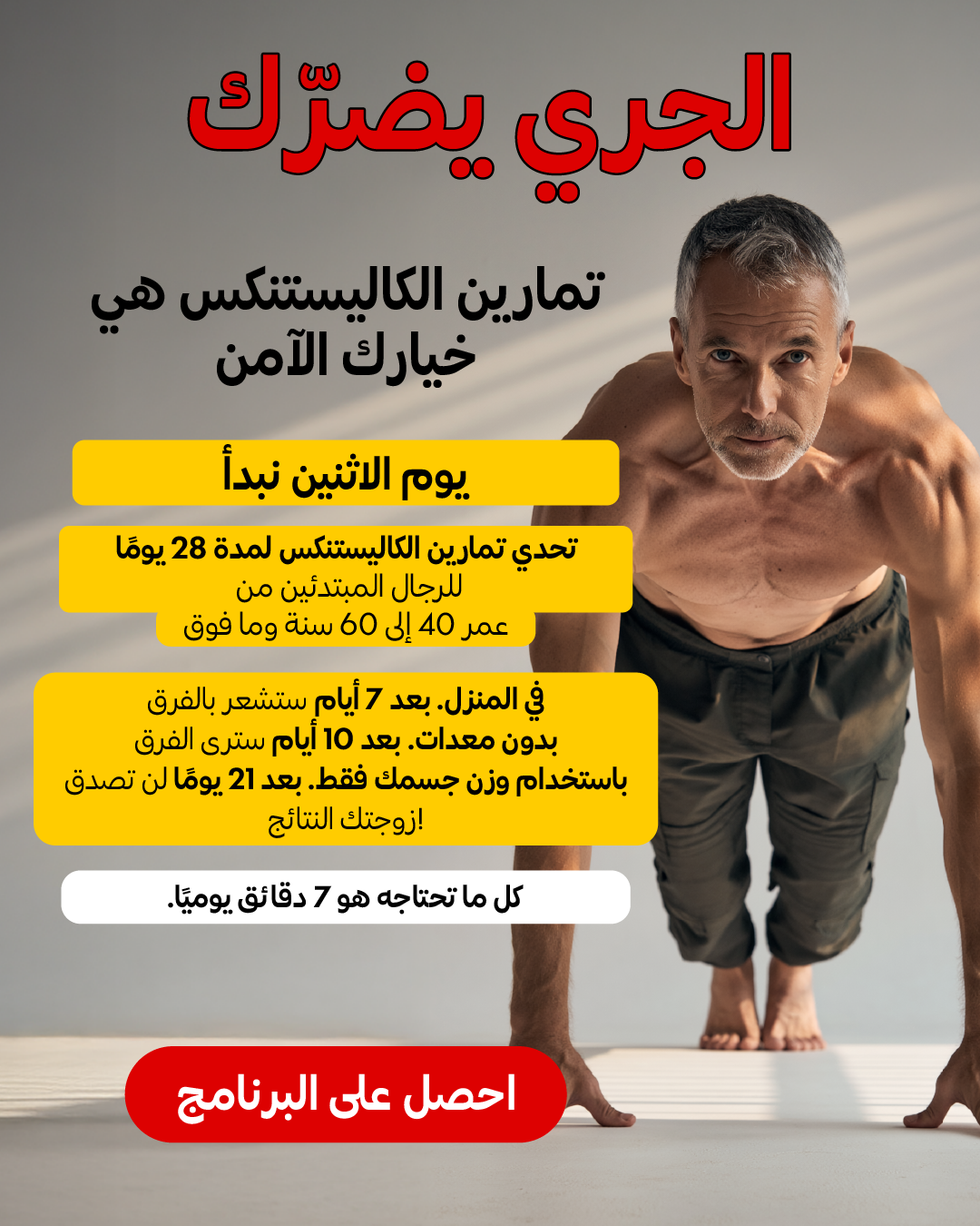 21 Day Challenge Facebook ad