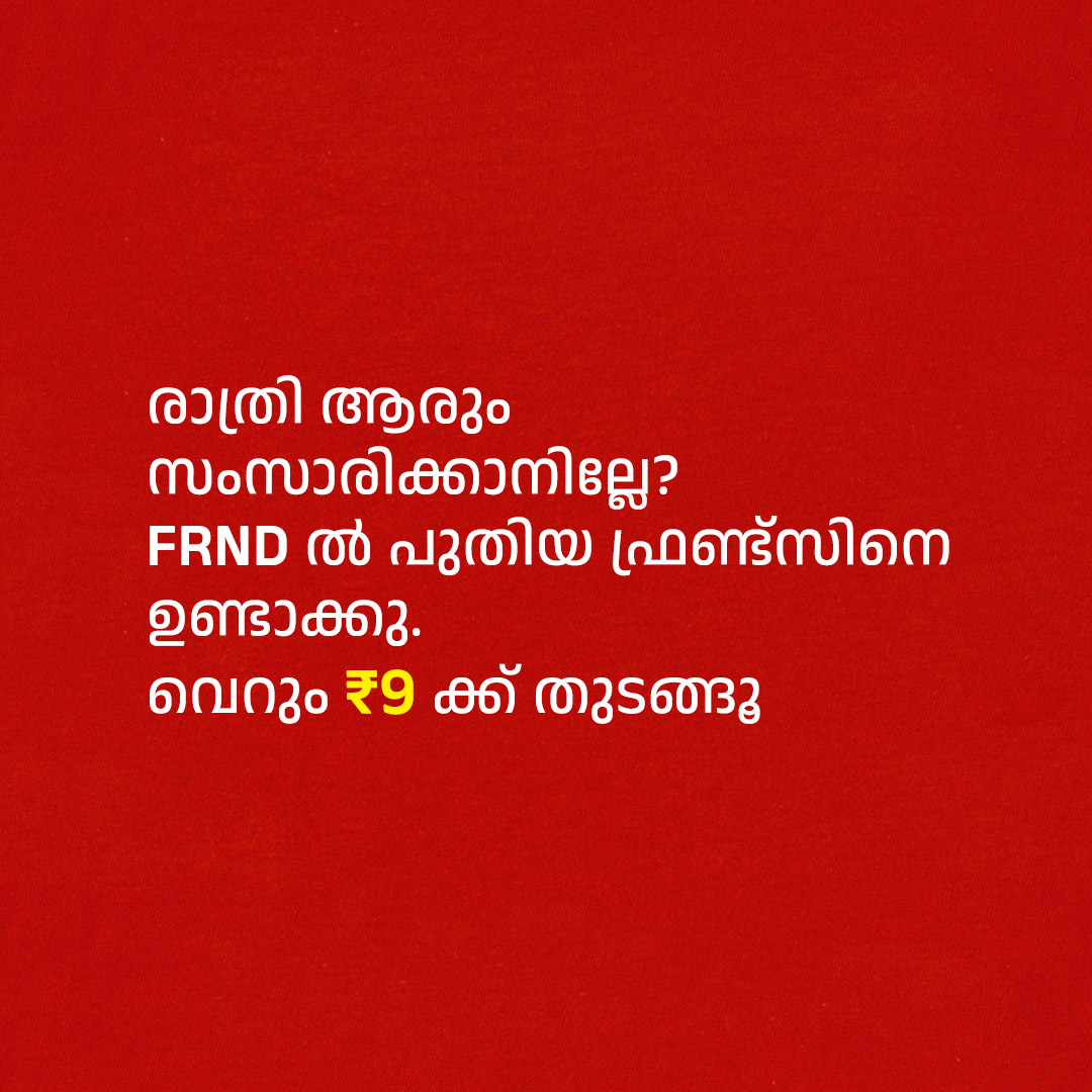 FRND Malayalam Facebook ad