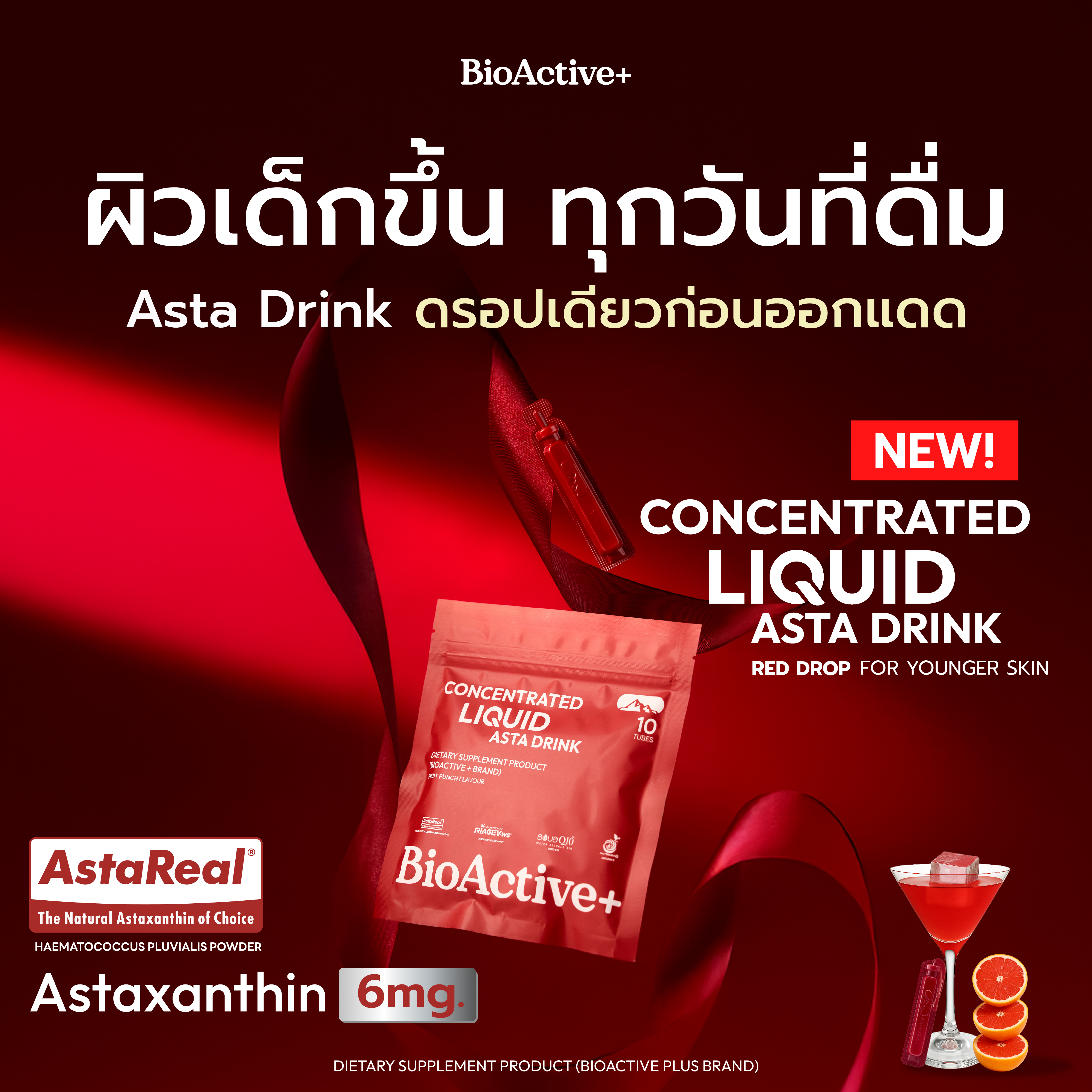 Bioactive brand Facebook ad