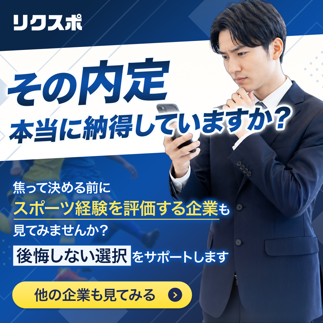 リクスポ Facebook ad: 納得できる企業選びを、決める前に