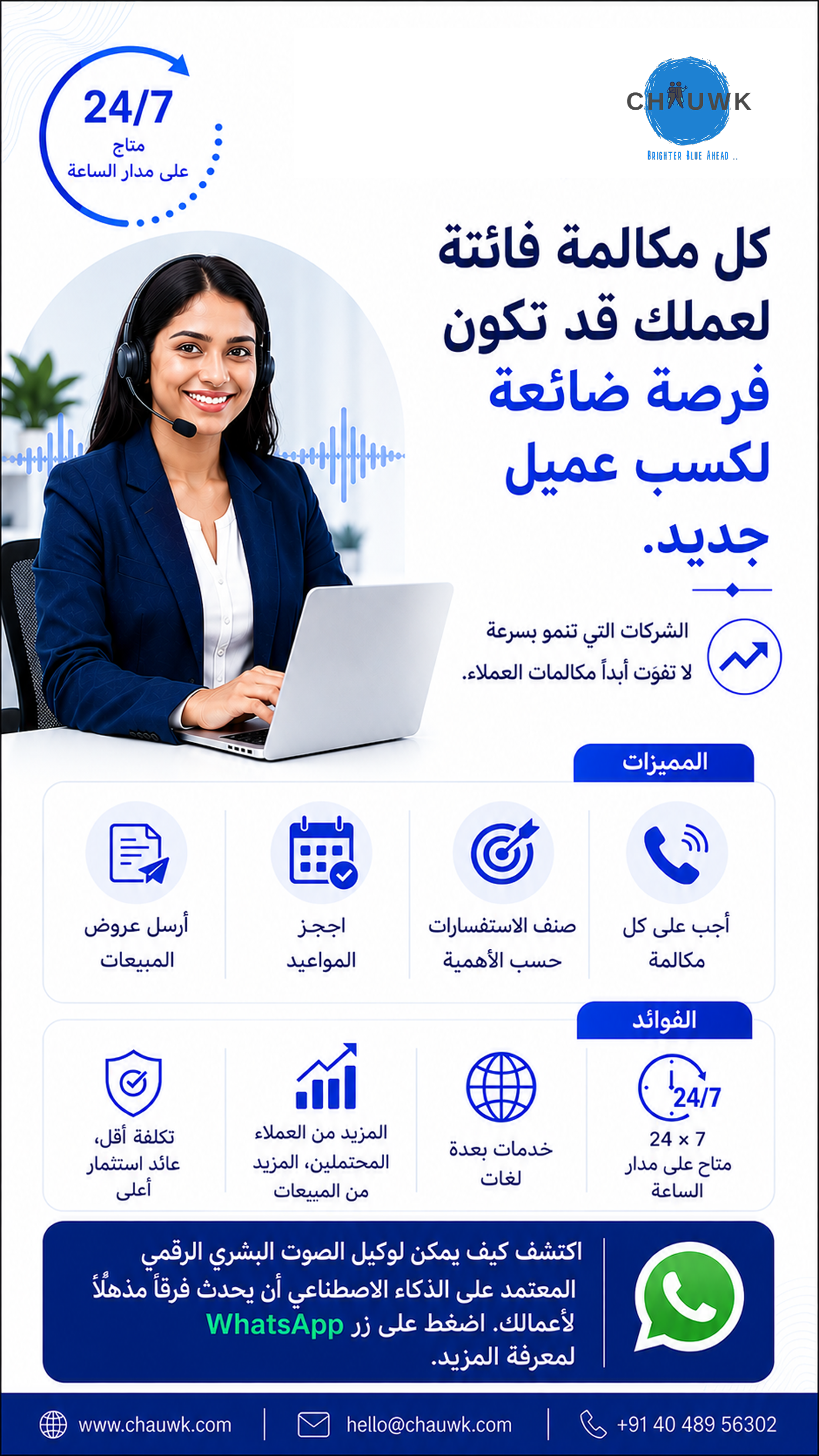 Chauwk Facebook ad