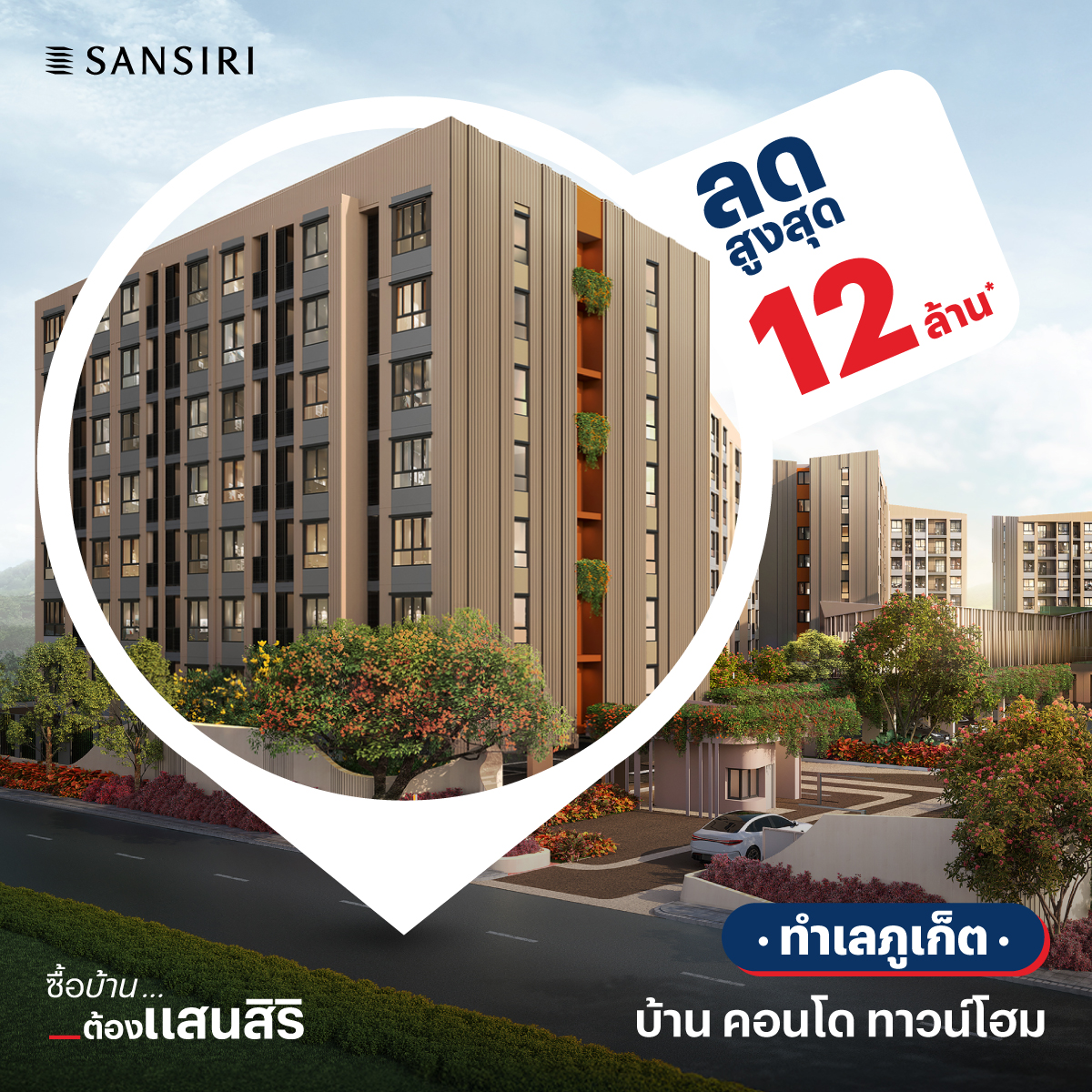 Sansiri PLC Facebook ad