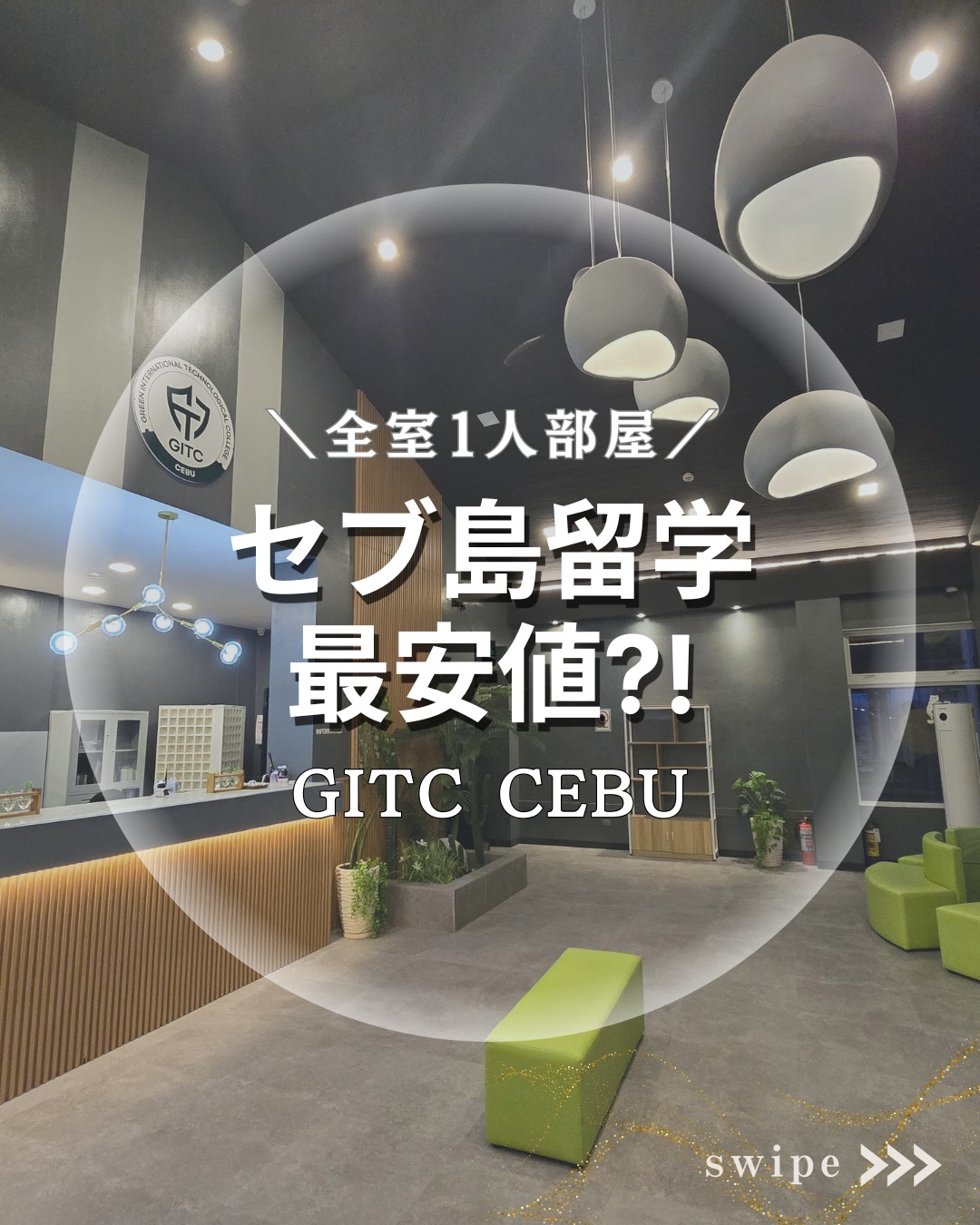 gitc_cebu Facebook ad: @gitc_cebu 資料受取&見積り&無料相談