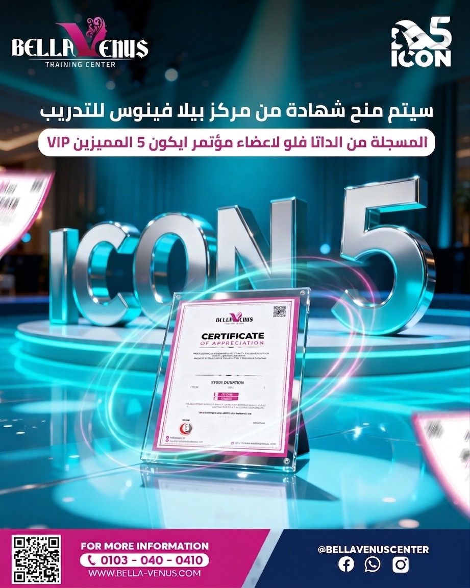 BELLA VENUS Facebook ad: سابقة هي الأولى في تاريخ المؤتمرات.