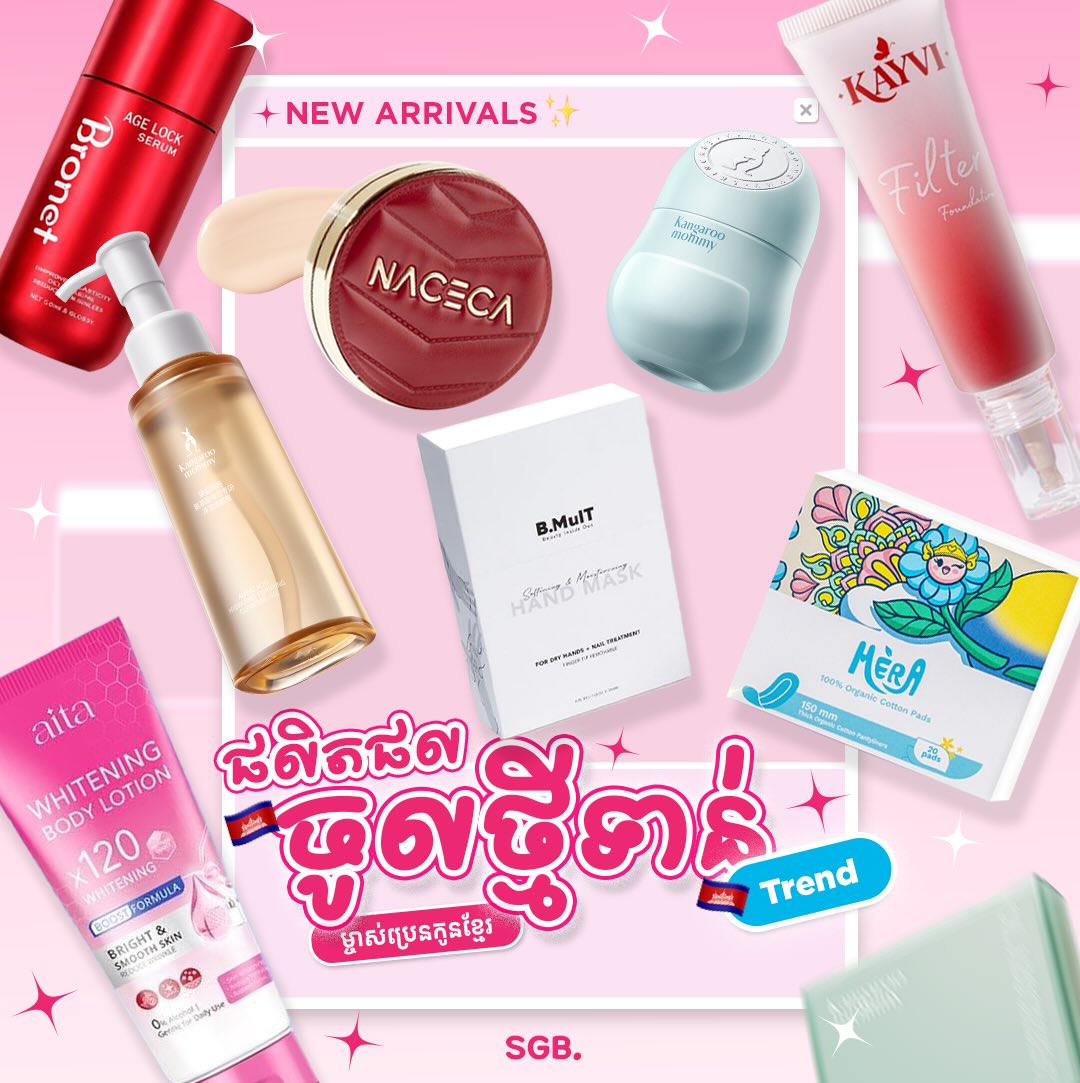 SGB Online Facebook ad