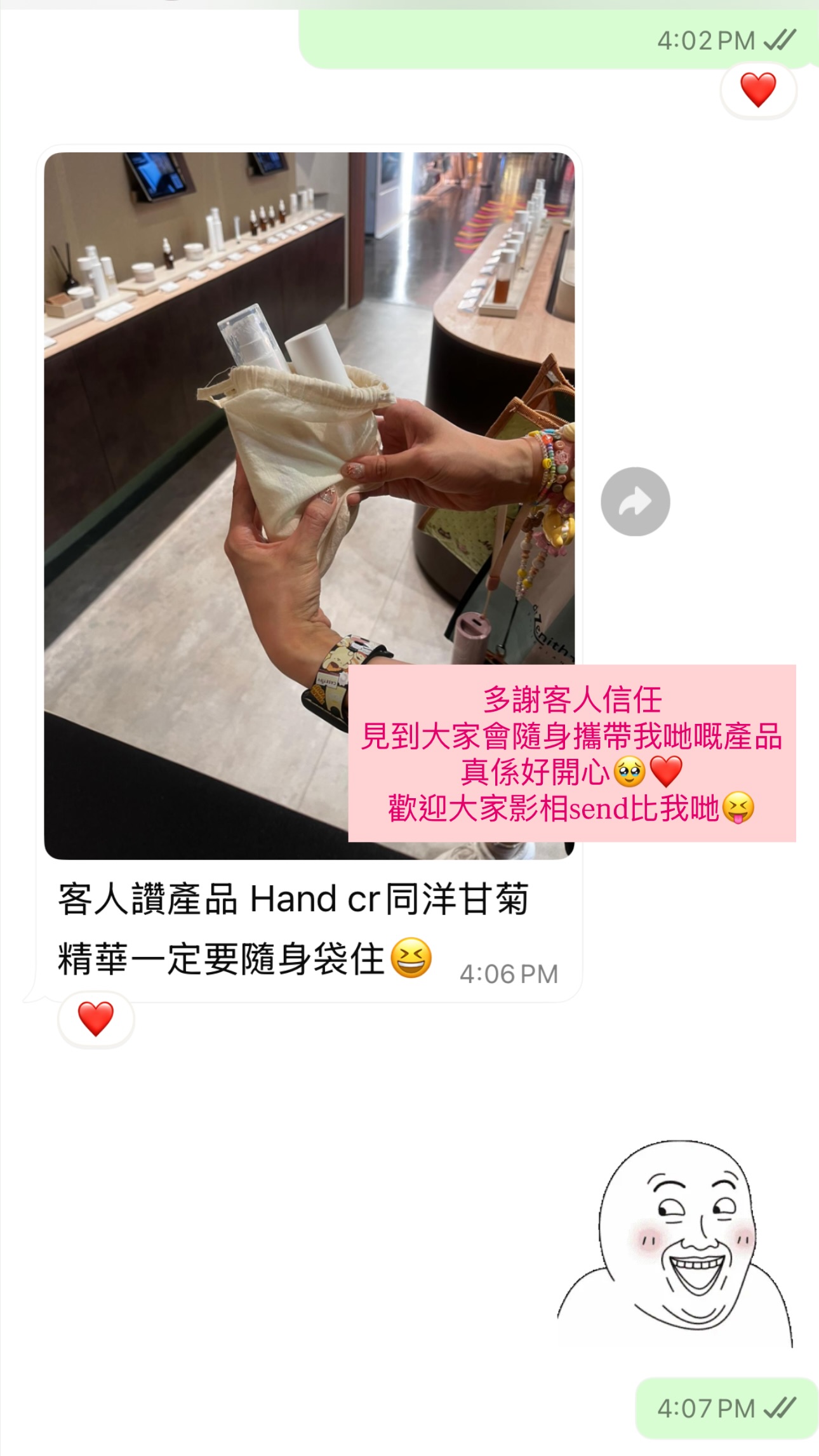 Miya's Works - Natural Soap Facebook ad: 多謝客人信任