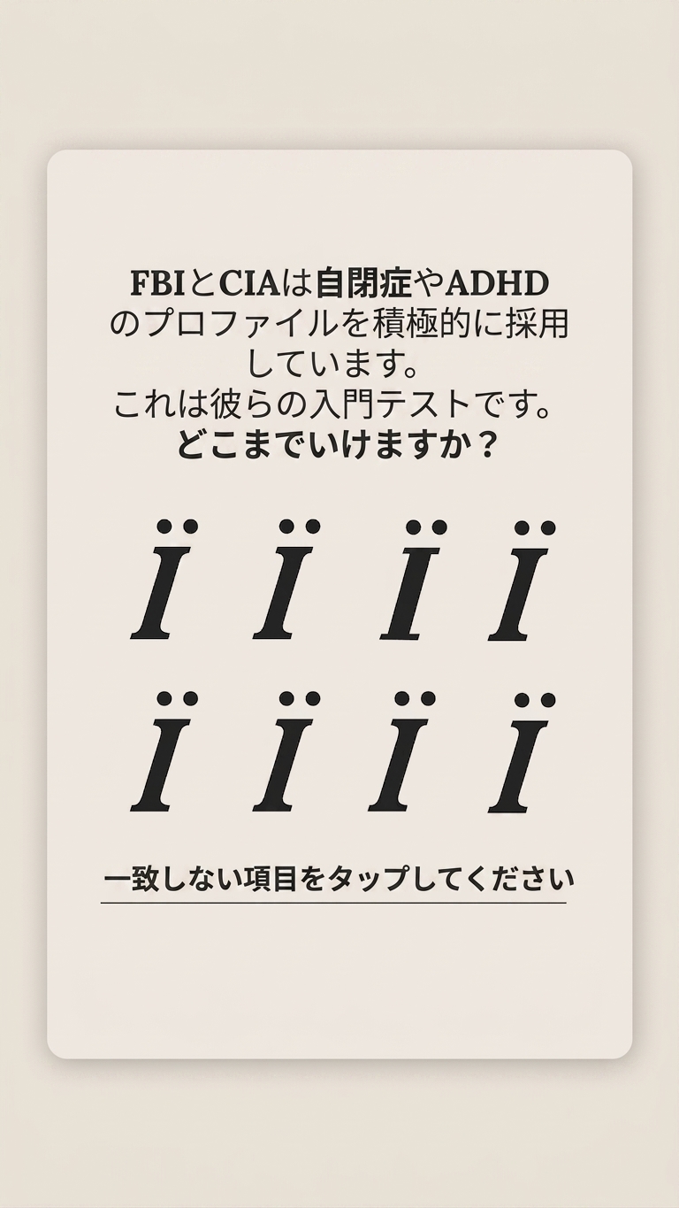 Free International IQ Test Facebook ad