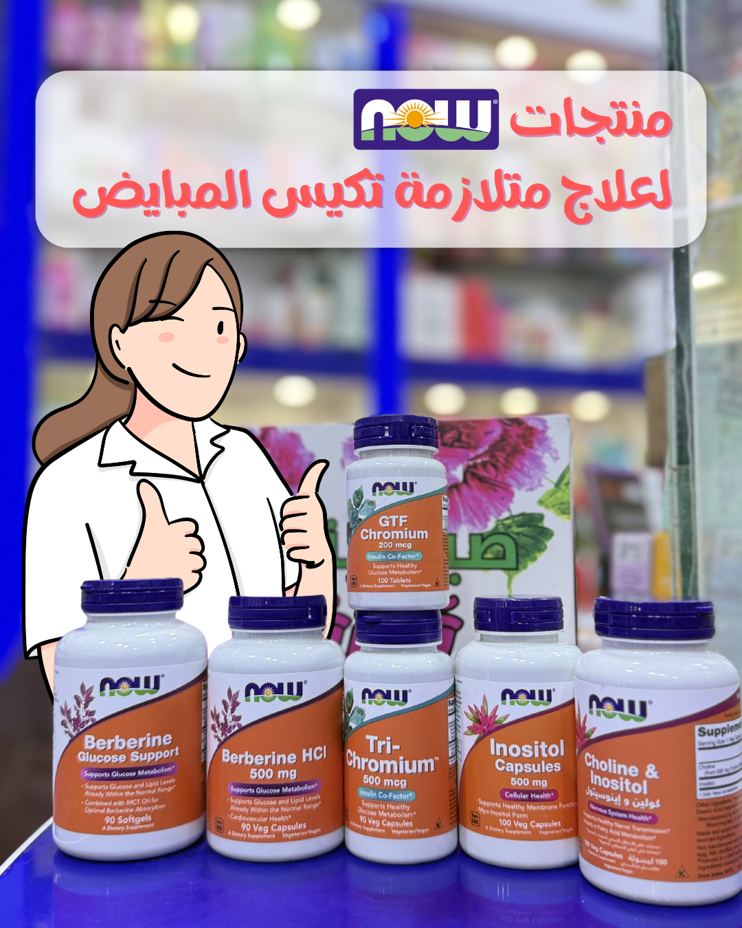 صيدلية قرنفل Facebook ad: اطلبوا الان