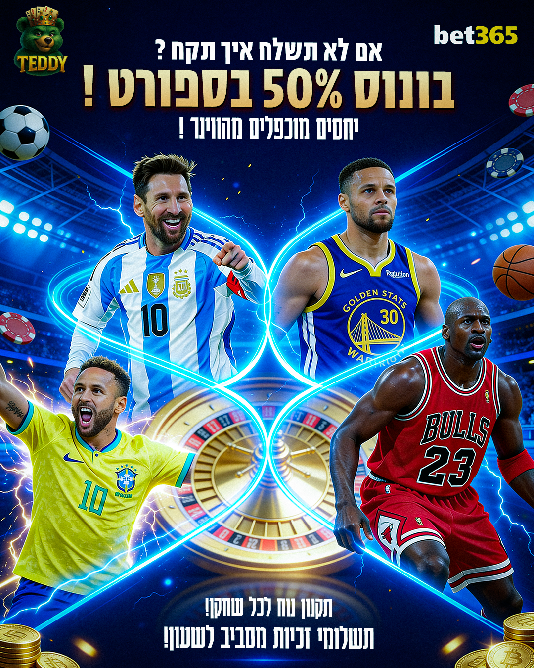 המשחקים של טדי Facebook ad