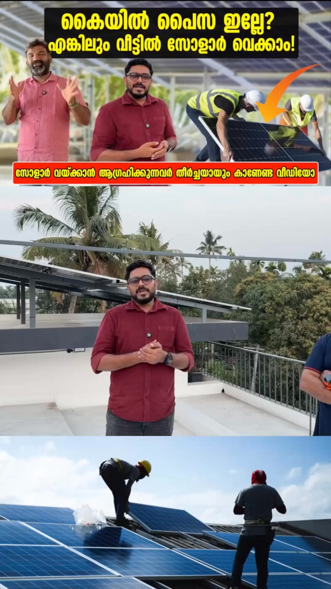 ILLUMINE Energy Solutions Facebook ad: Rs.78,000 ഗവണ്മെന്റ് സബ്സിഡിയോട് കൂടെ വർധിച്ചു വരുന്ന…
