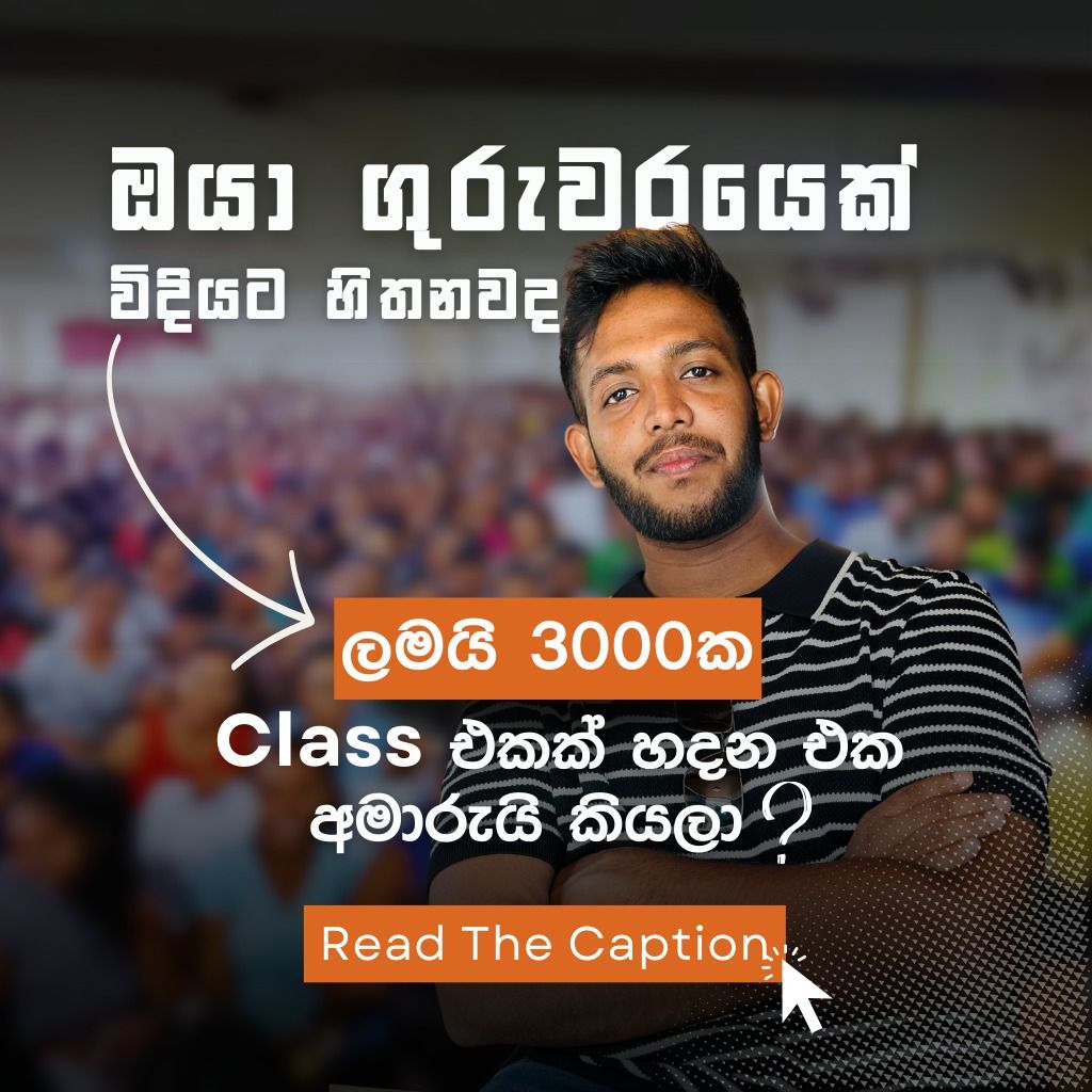 Ask Guide Facebook ad: ලමයි 3000+ class එකක් හදන්න