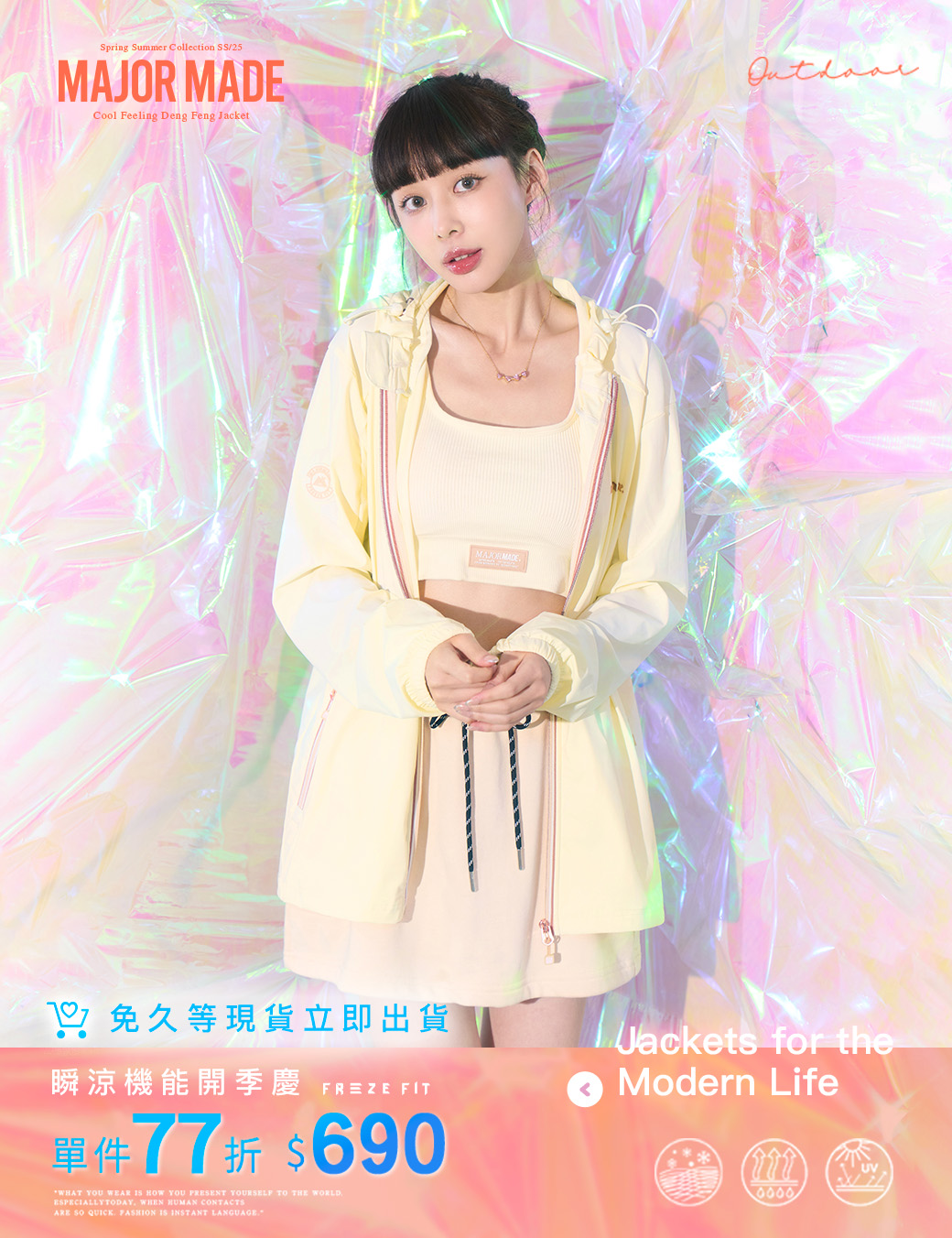 【Major made.】Mavis*瑪菲斯 Facebook ad: 限時特價!五代瞬涼全系列下殺690元