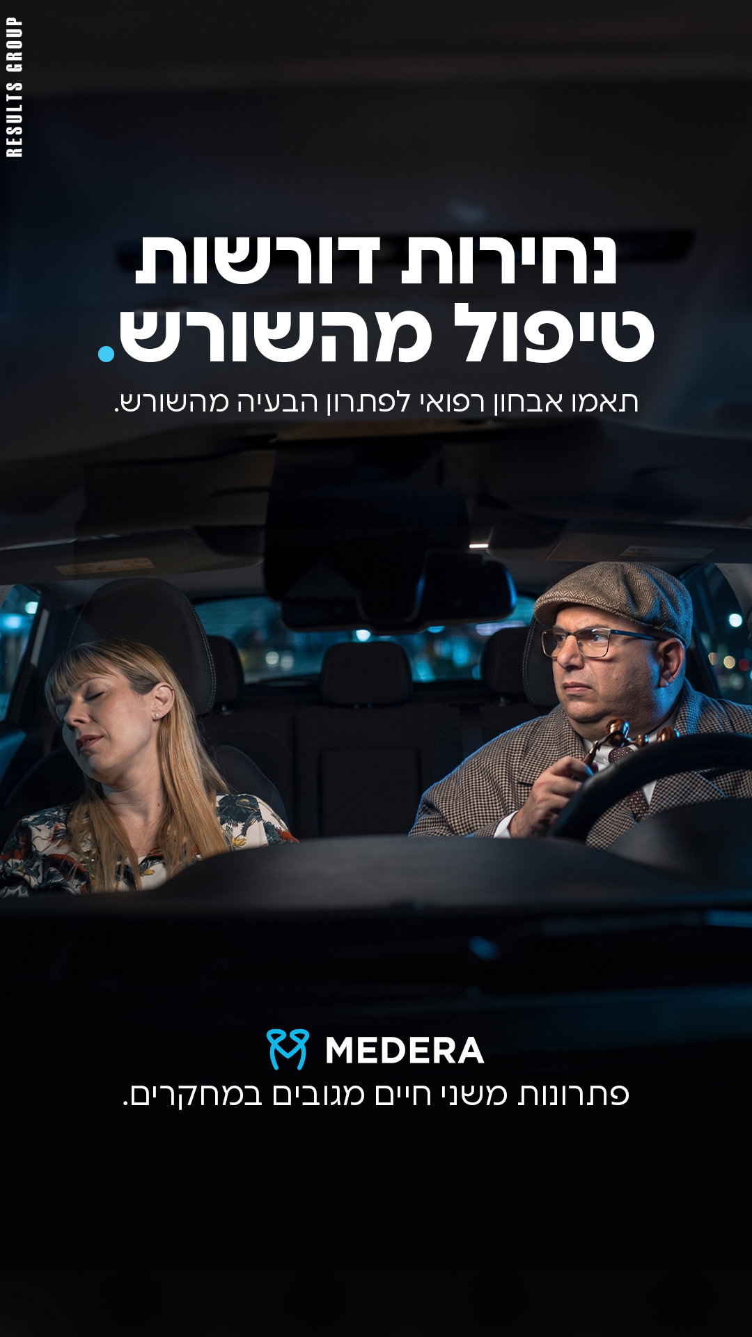 Medera Clinic - מדרה קליניק Facebook ad