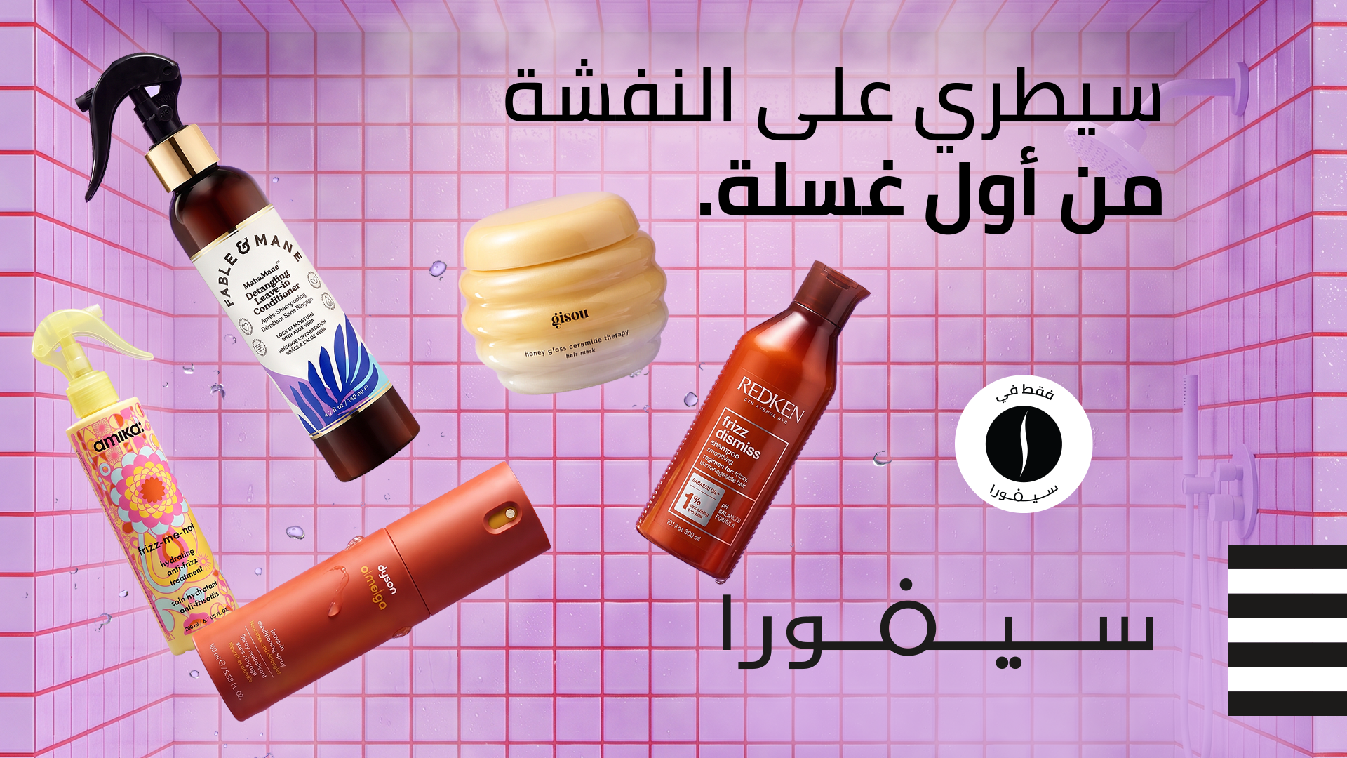 SEPHORA Facebook ad