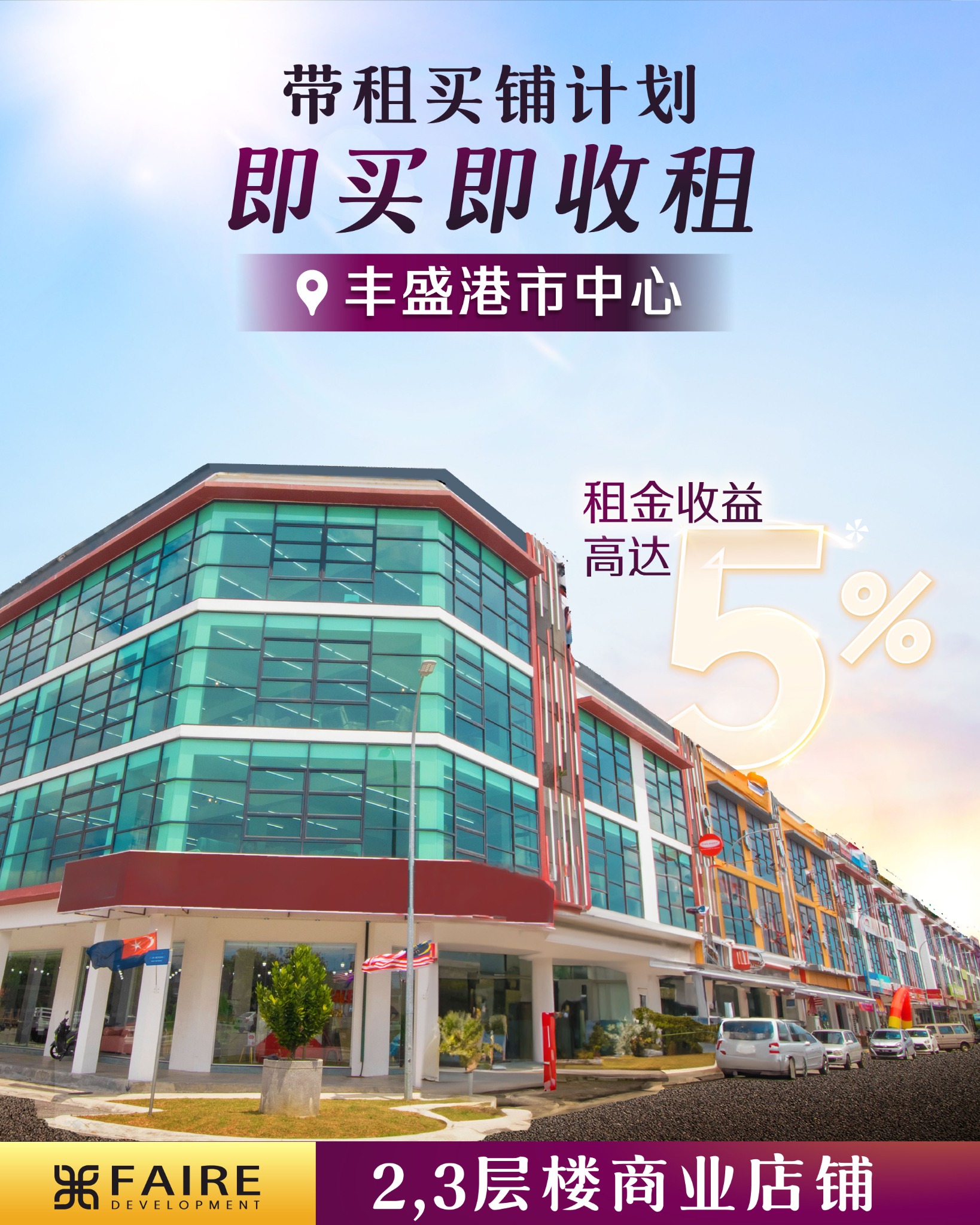 Faire Development Facebook ad