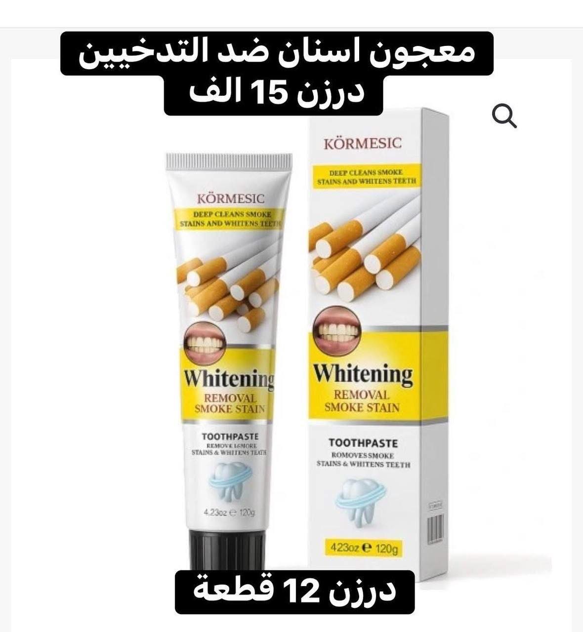كوزمتك سجودي Facebook ad