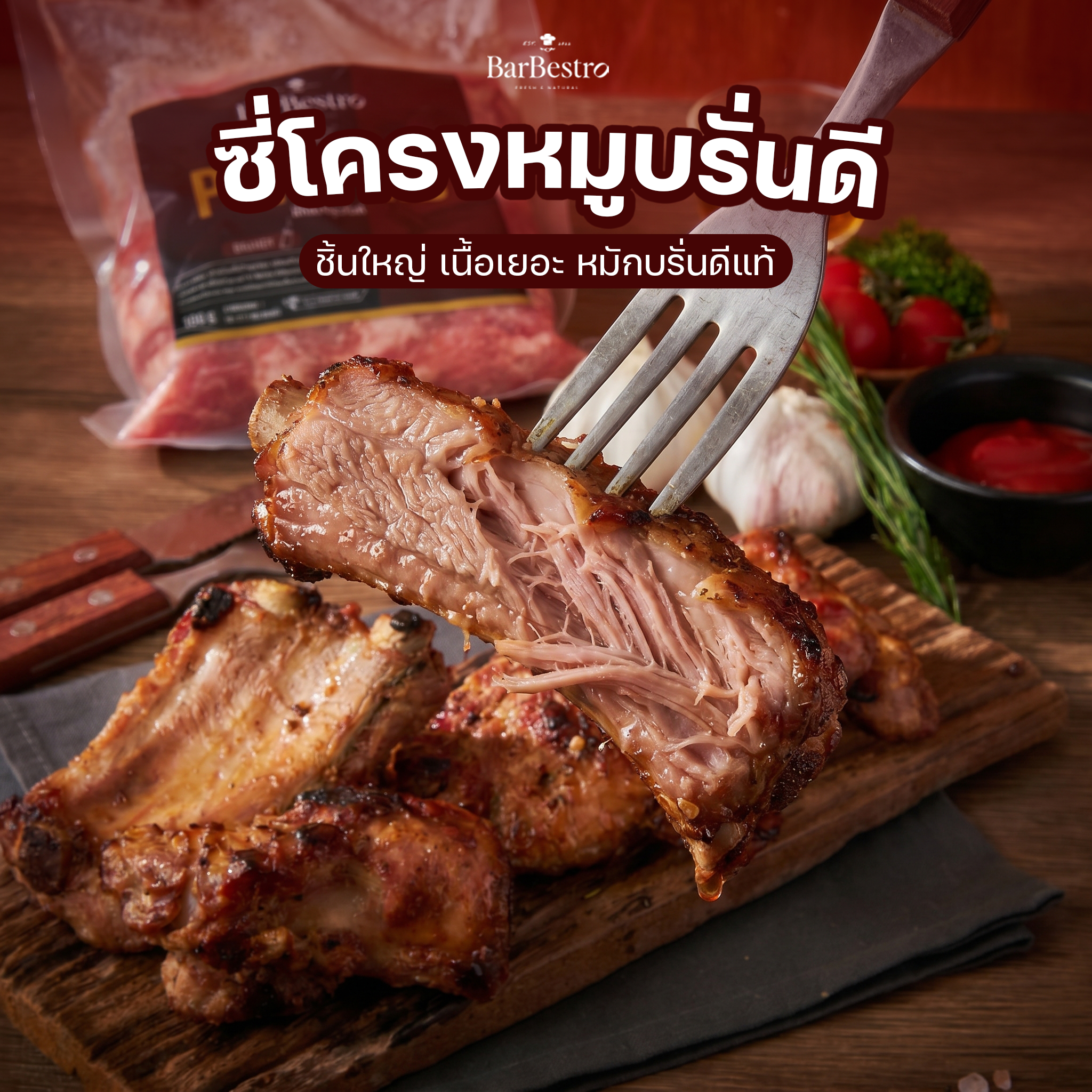 BarBestro - ไส้กรอกเยอรมันสไตล์ไทยสูตรโฮมเมด และอาหารรมควัน Facebook ad