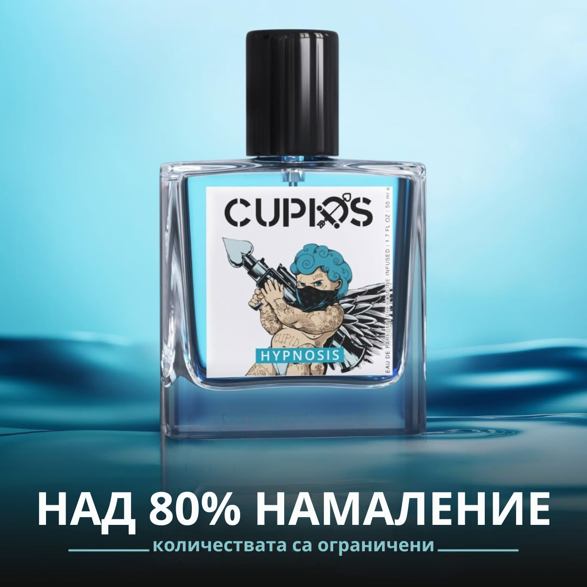 Cupids.Bulgaria Facebook ad: Над 80% намаление!