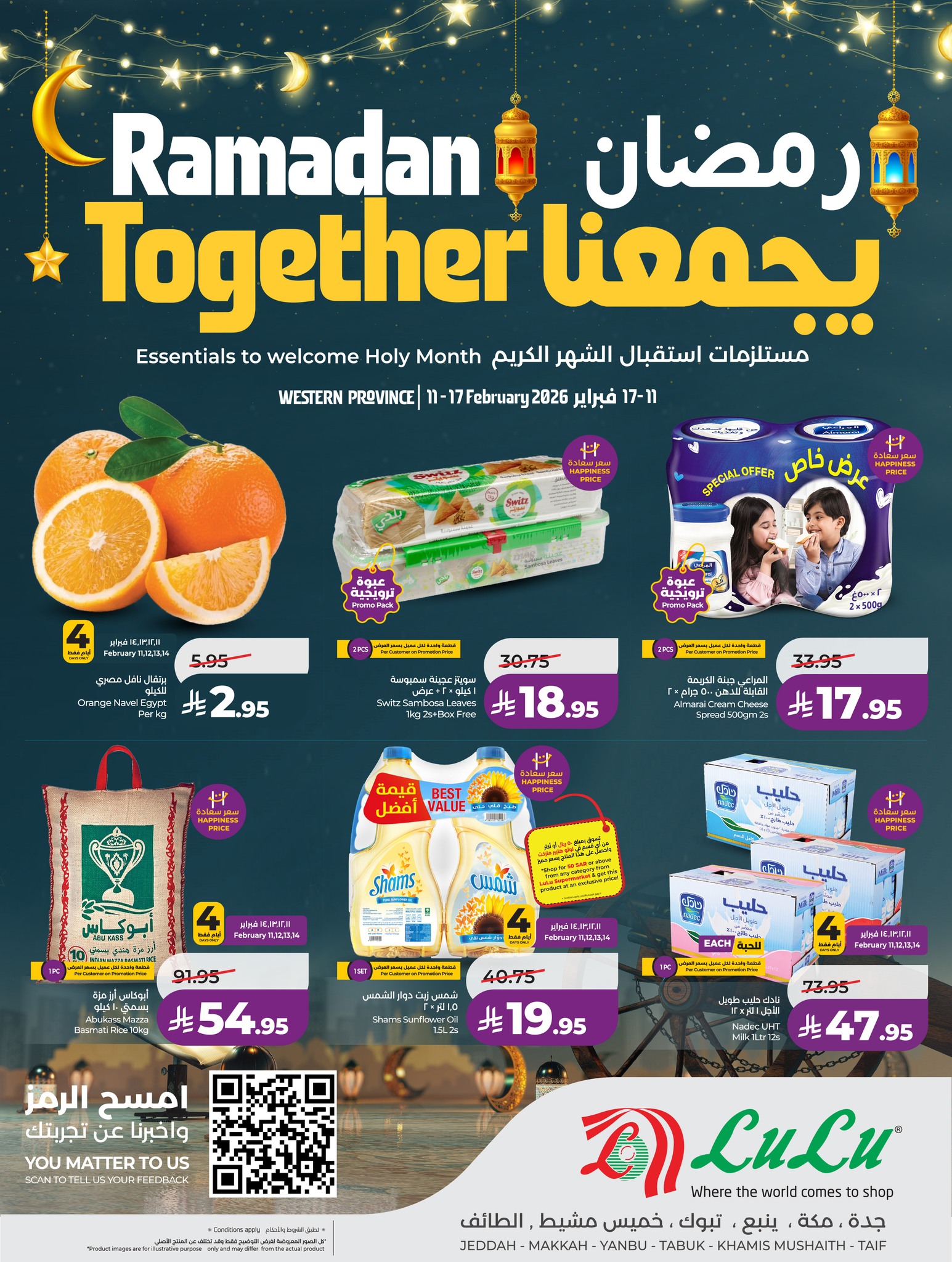 Offers In Jeddah & Tabuk عروض في جدة وتبوك Facebook ad: خلّص تجهيزاتك، وفّر أكثر، وادخل أجواء رمضان