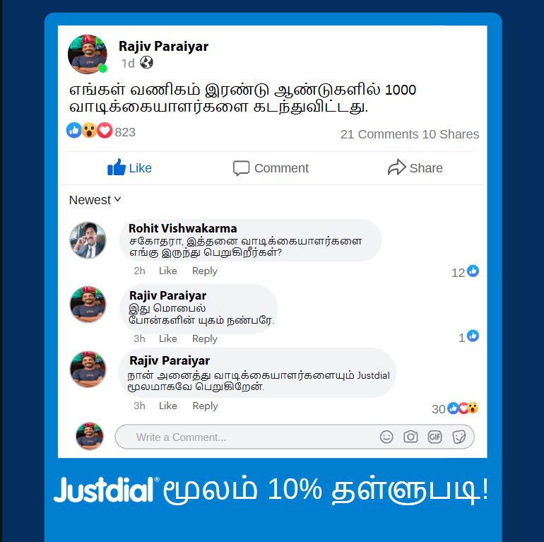 Justdial Facebook ad