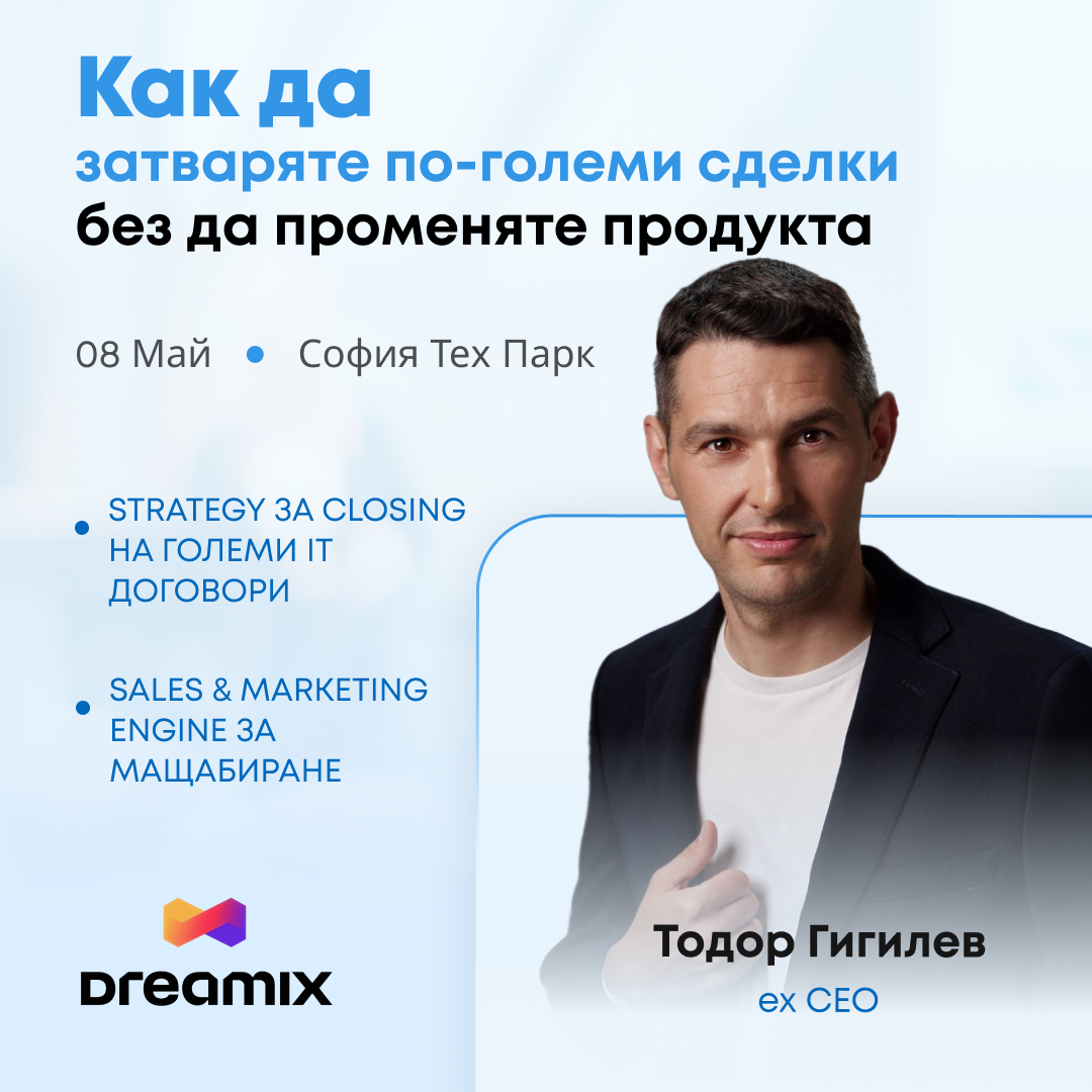 B2B Growth Conf Facebook ad: Местата се изчерпват бързо!