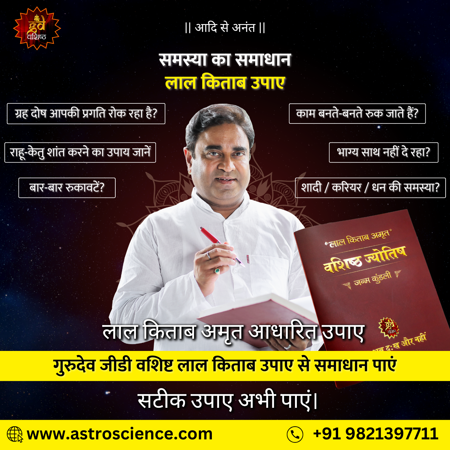 Lalkitabamrit.com Facebook ad
