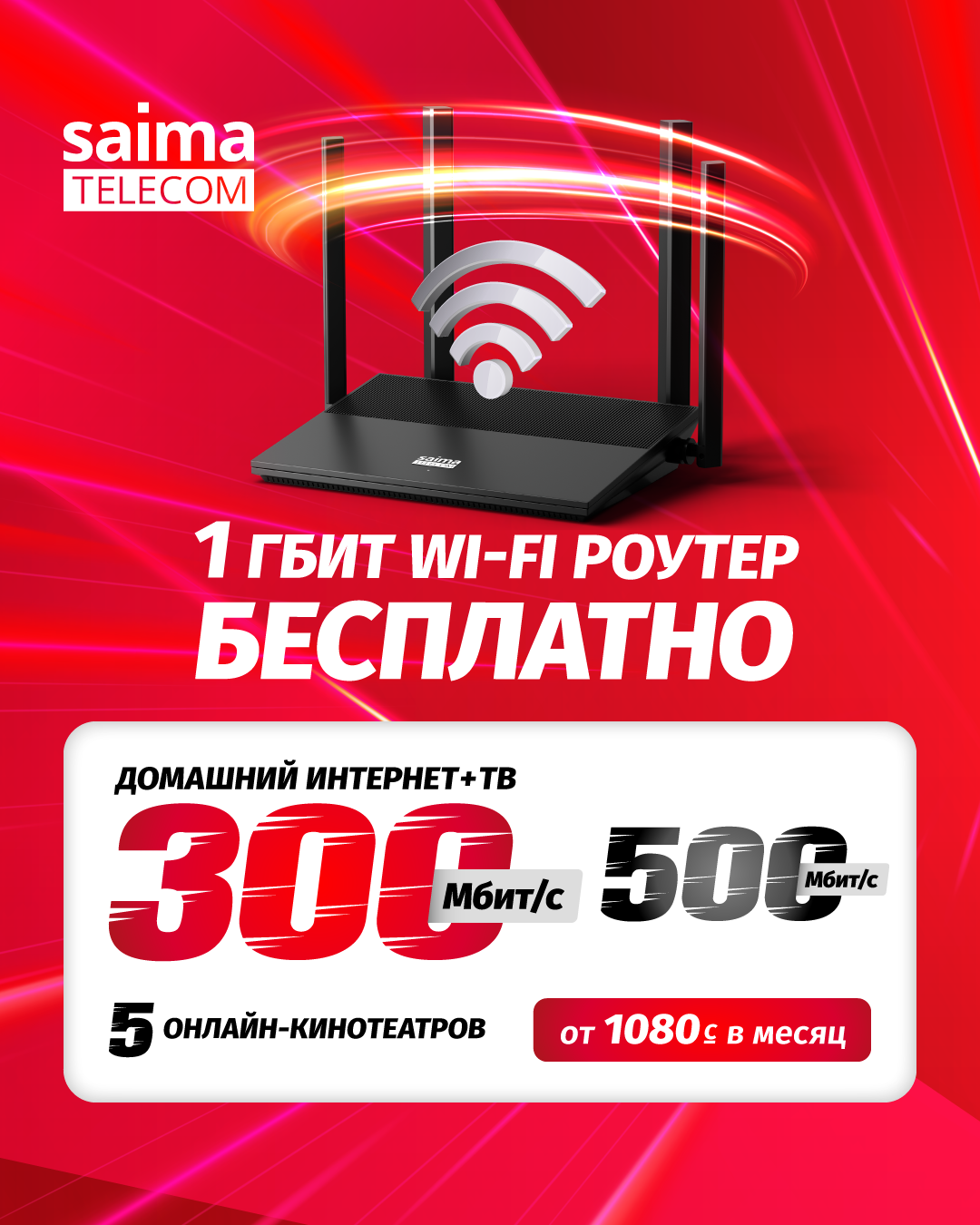 Saima Telecom Facebook ad from May 16, 2026
