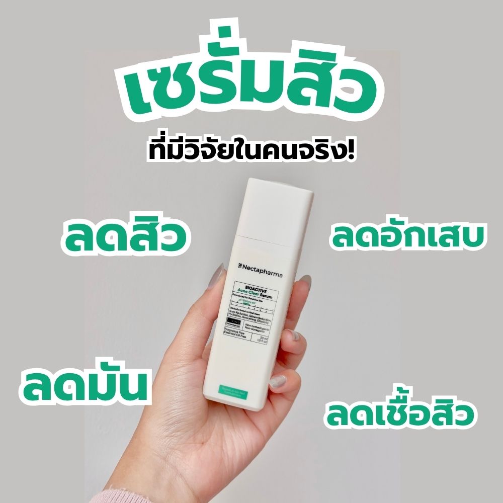 ของมันต้องเมาท์ Facebook ad