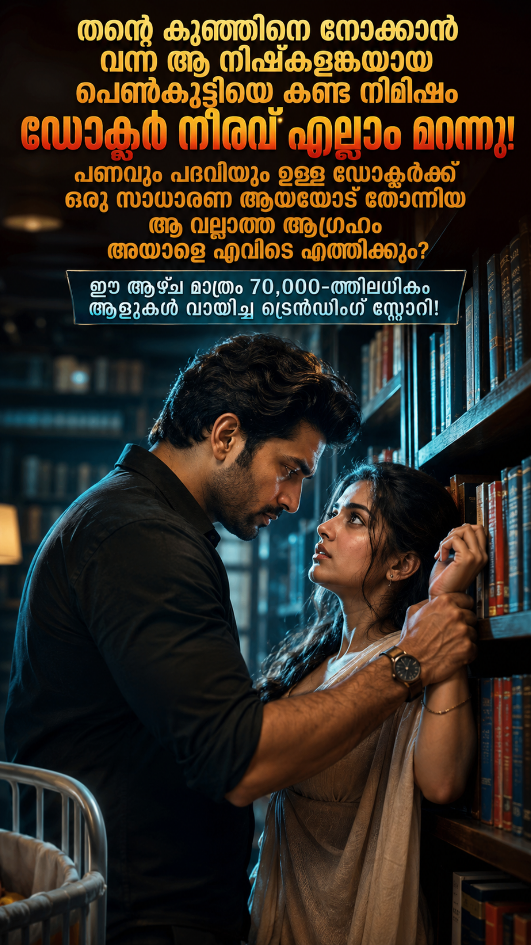Best Fiction Stories Facebook ad