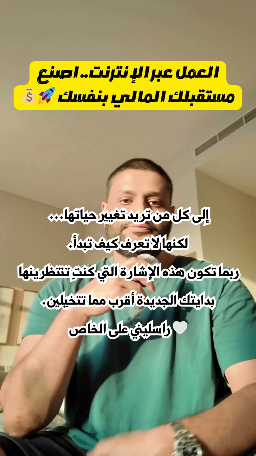 Everett Brackett Facebook ad: ที่รัก ขอรักฉันอีกครั้งนะ:คุณเกรแฮม…