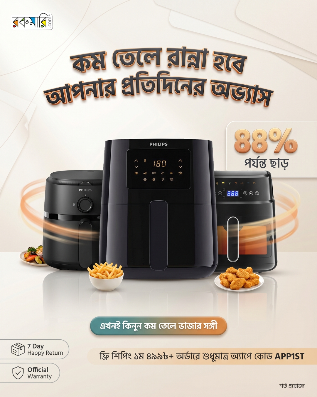 Rokomari Superstore Facebook ad