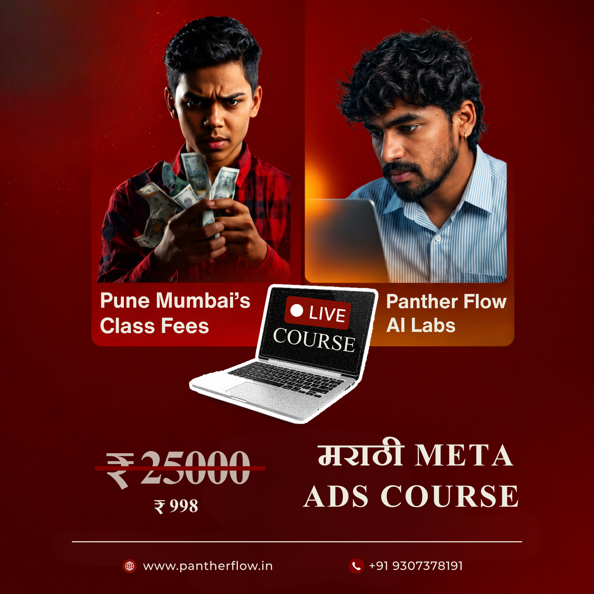 Panther Flow Facebook ad: Agency वर अवलंबून राहू नका. स्वतः Ads चालवा, स्वतः Sales…
