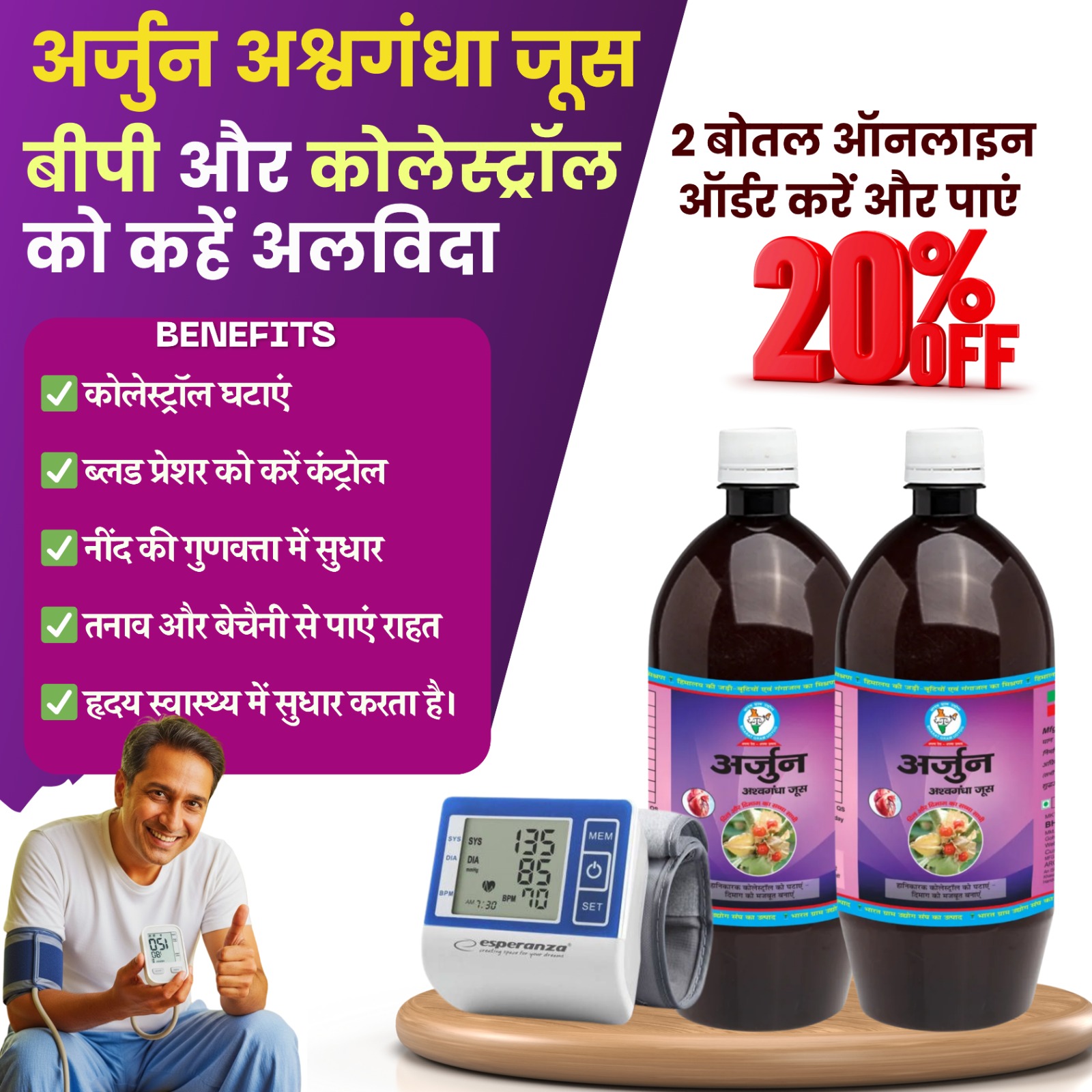 Bharat Gram Udyog Sangh Facebook ad