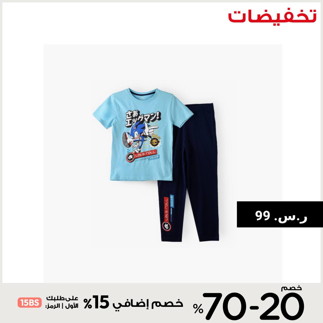 Babyshop Facebook ad